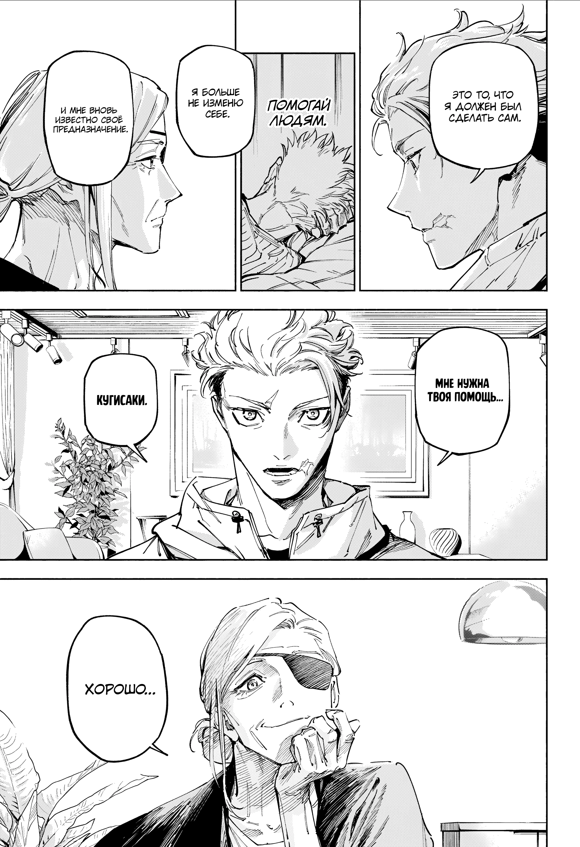 Read Магическая битва Модуло Manga Online