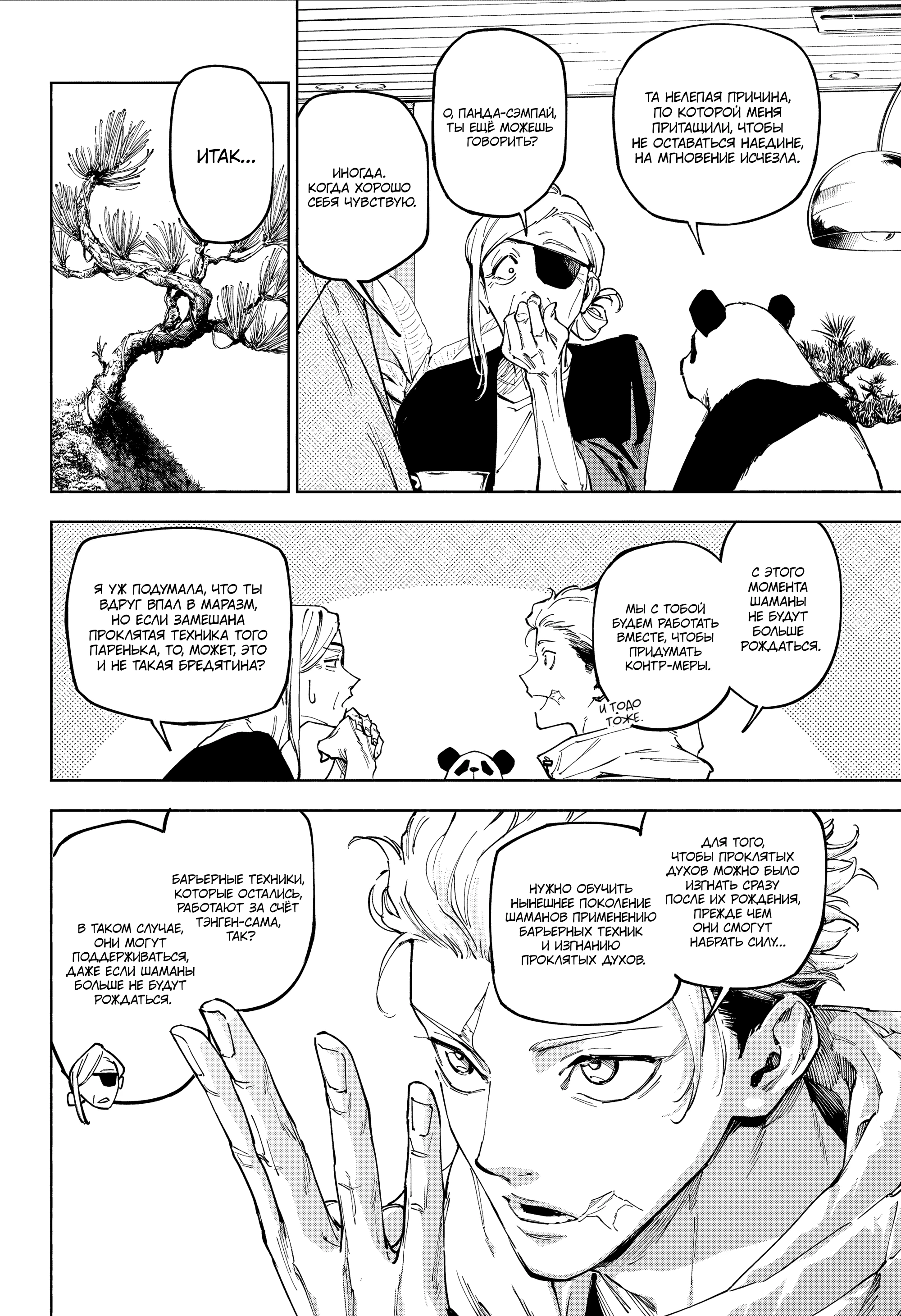 Read Магическая битва Модуло Manga Online