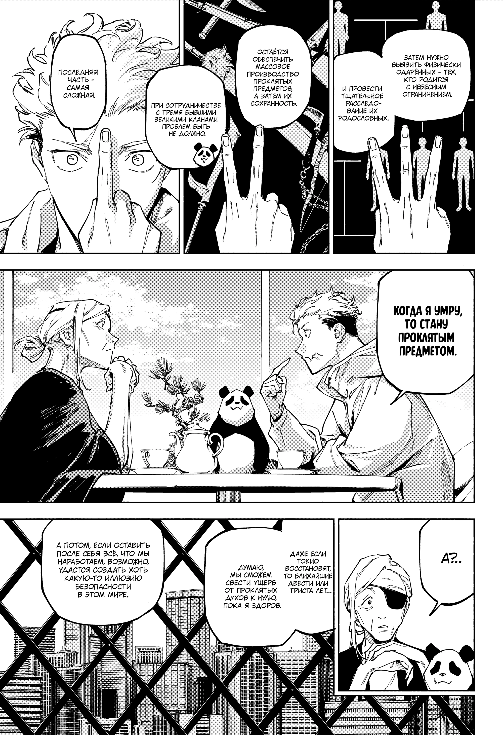 Read Магическая битва Модуло Manga Online
