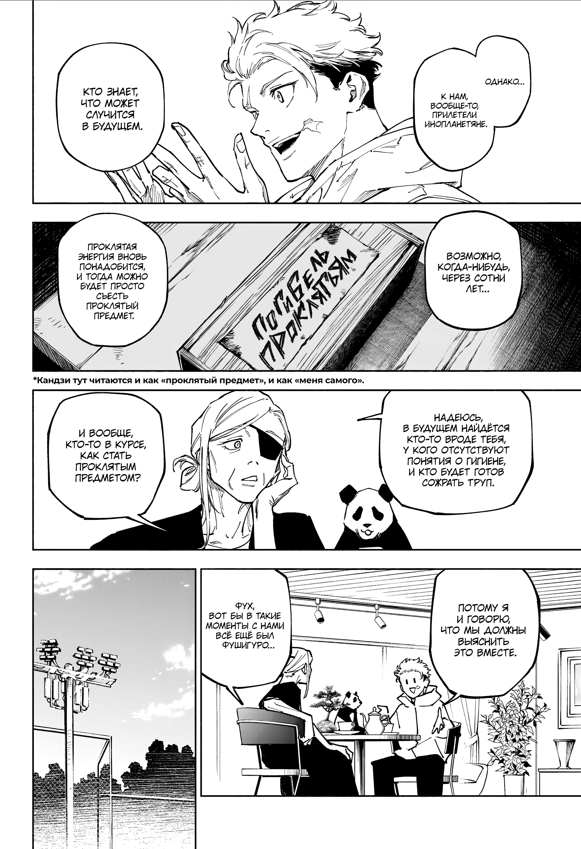 Read Магическая битва Модуло Manga Online
