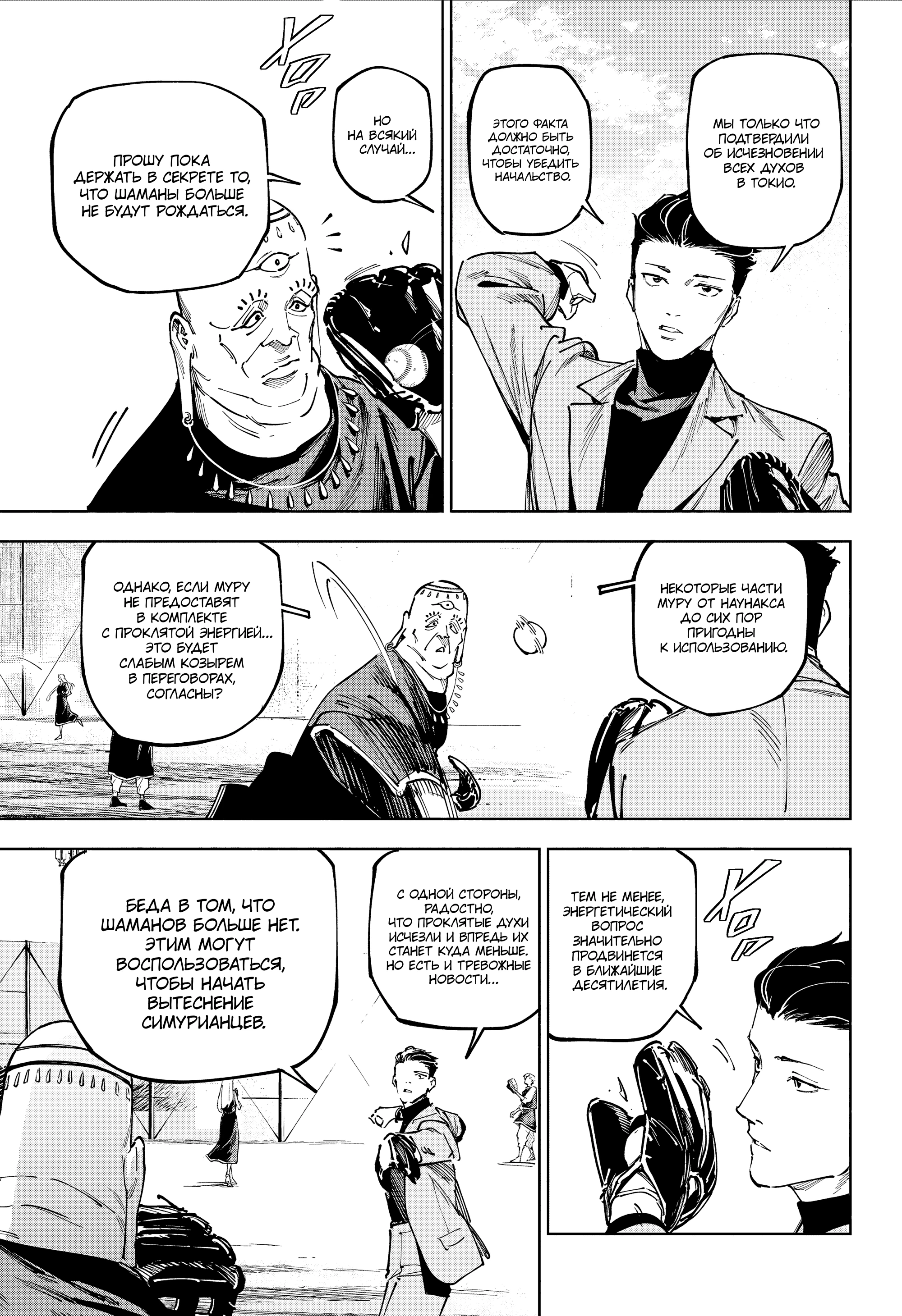 Read Магическая битва Модуло Manga Online