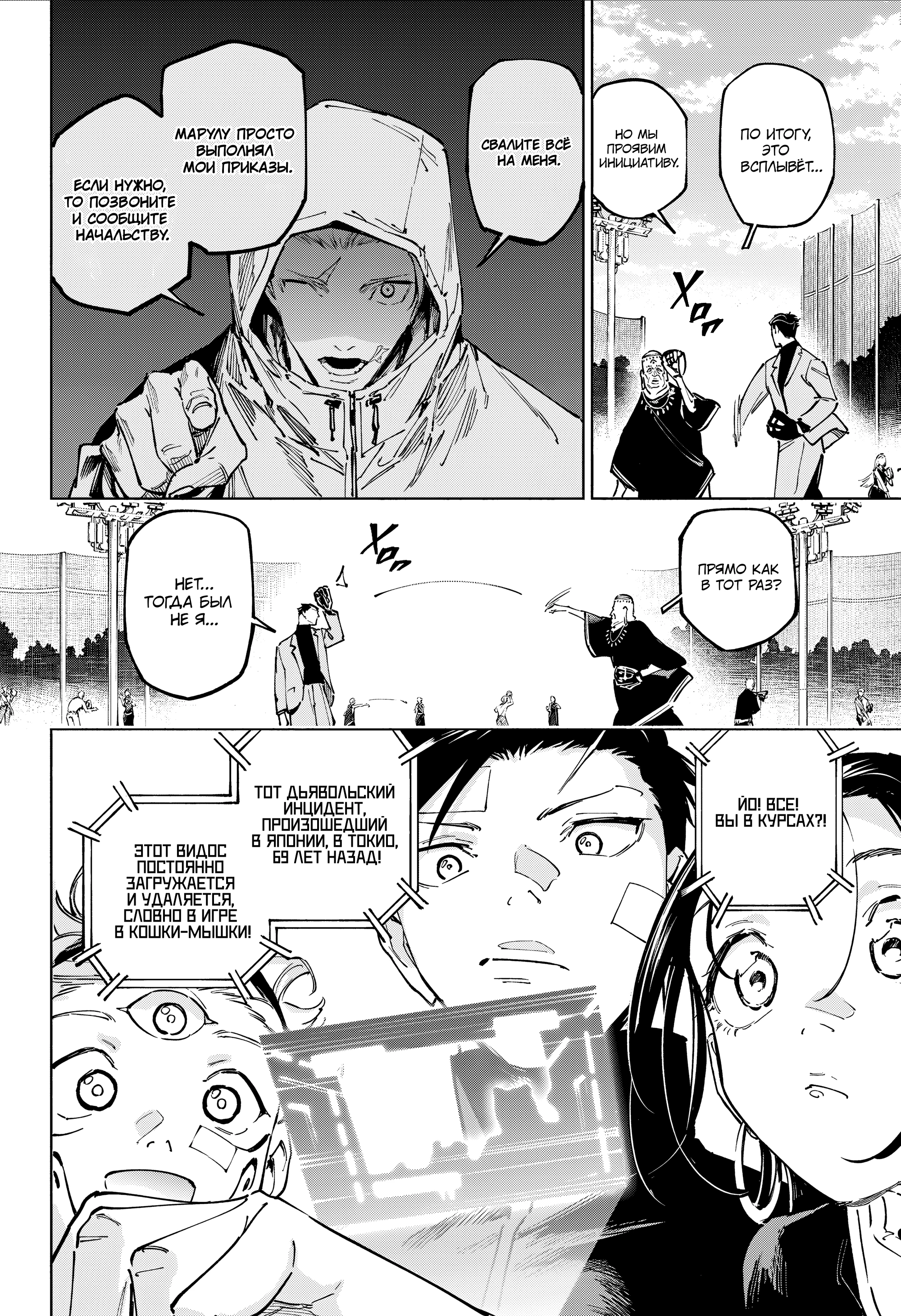 Read Магическая битва Модуло Manga Online