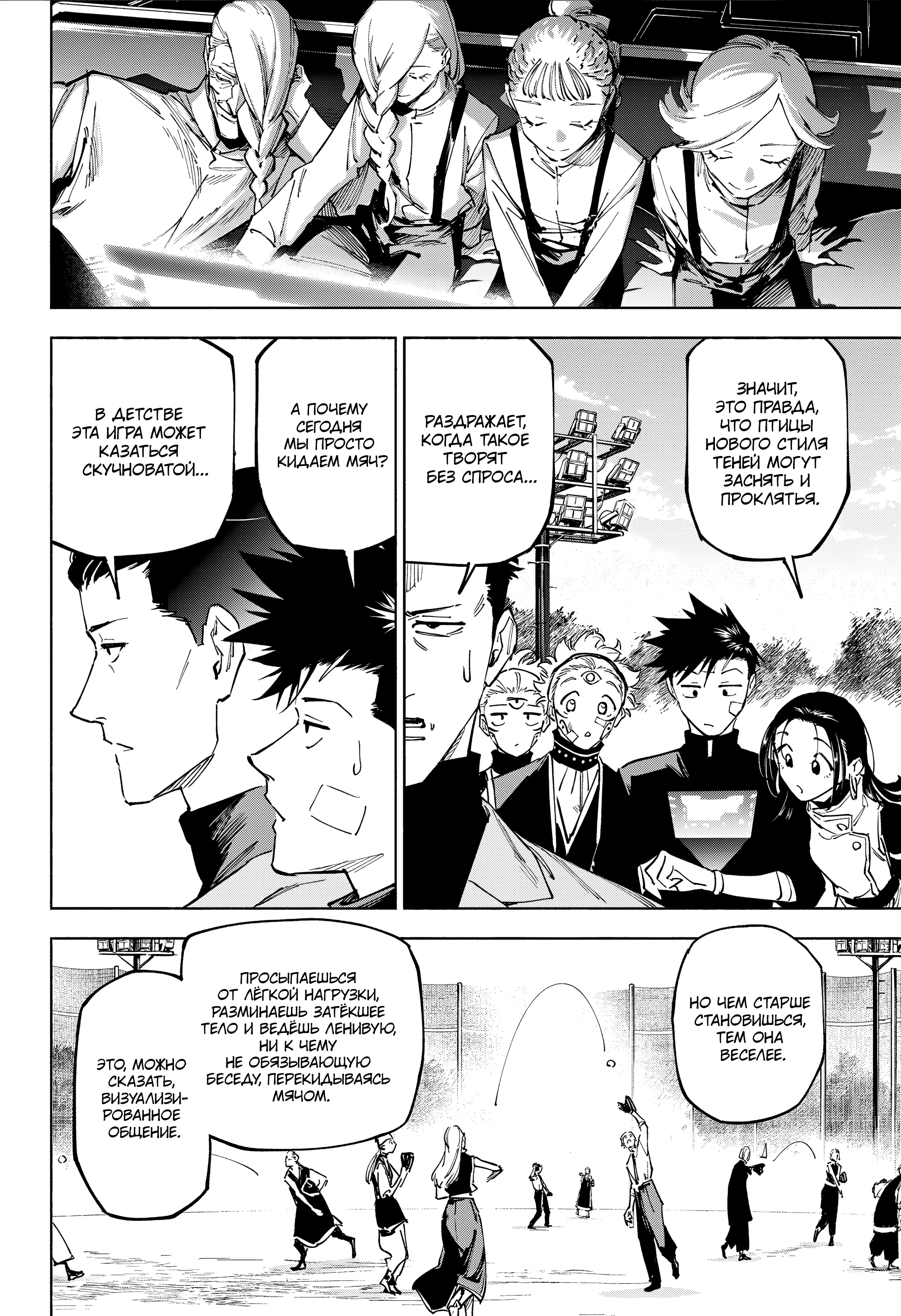 Read Магическая битва Модуло Manga Online