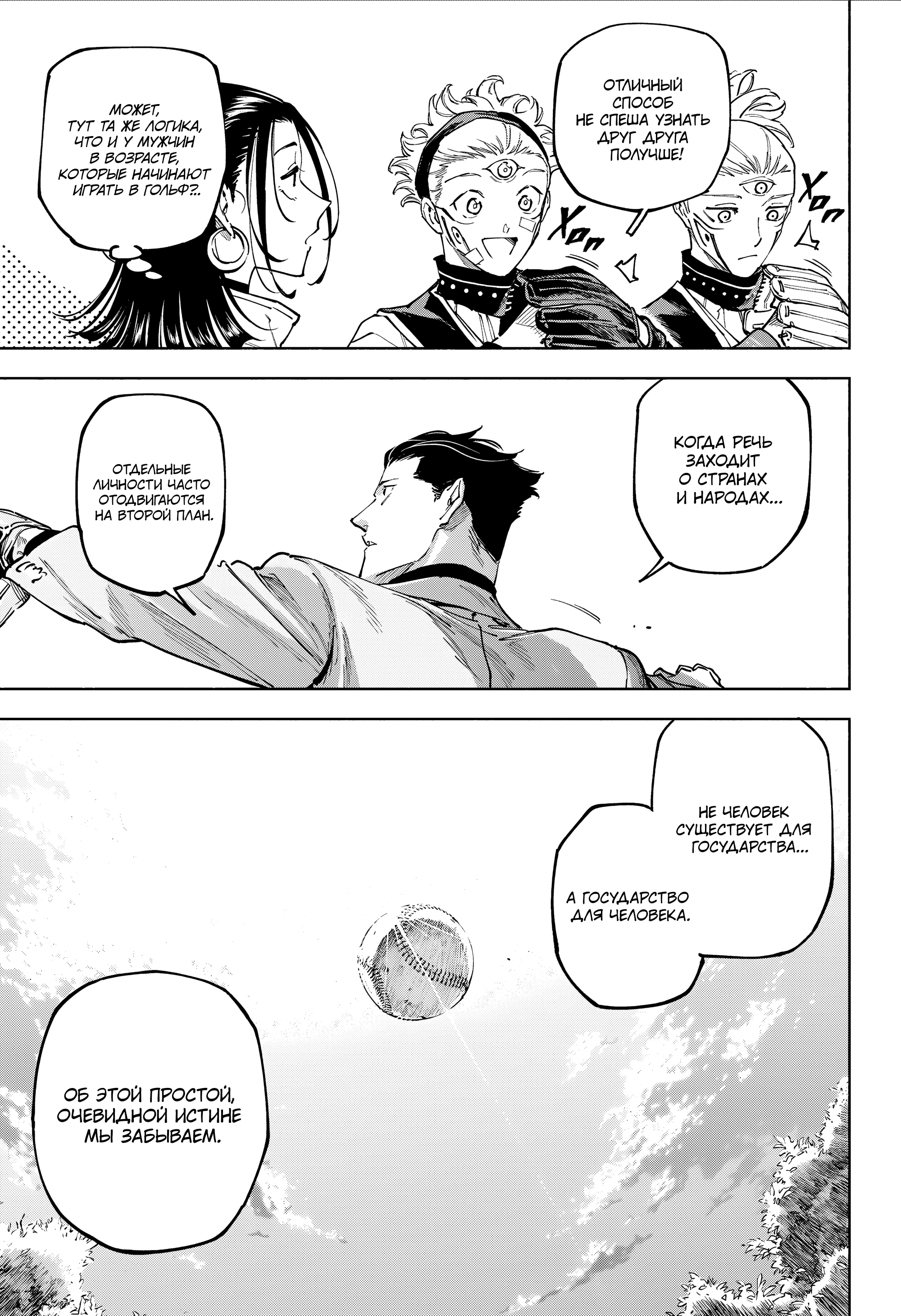 Read Магическая битва Модуло Manga Online