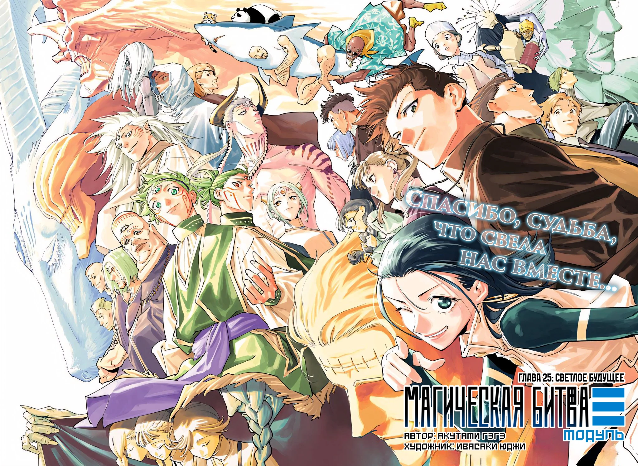Read Магическая битва Модуло Manga Online