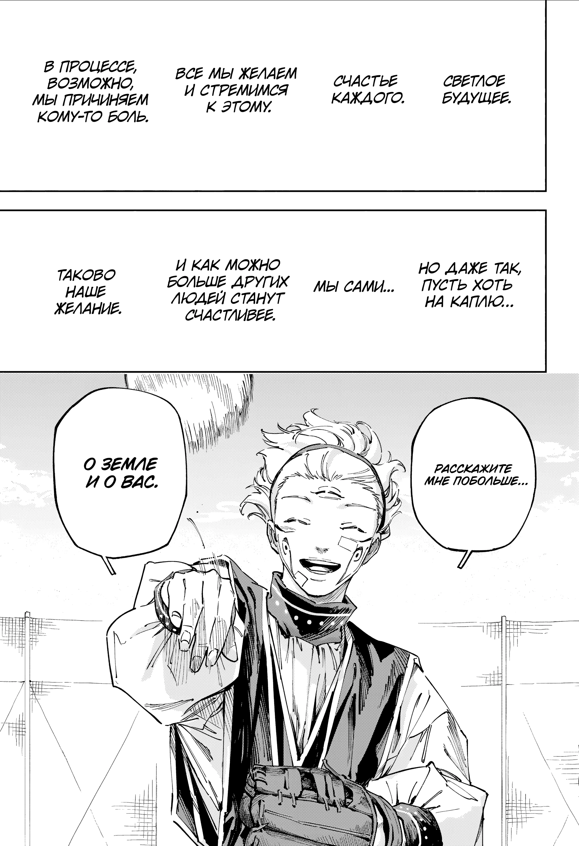 Read Магическая битва Модуло Manga Online