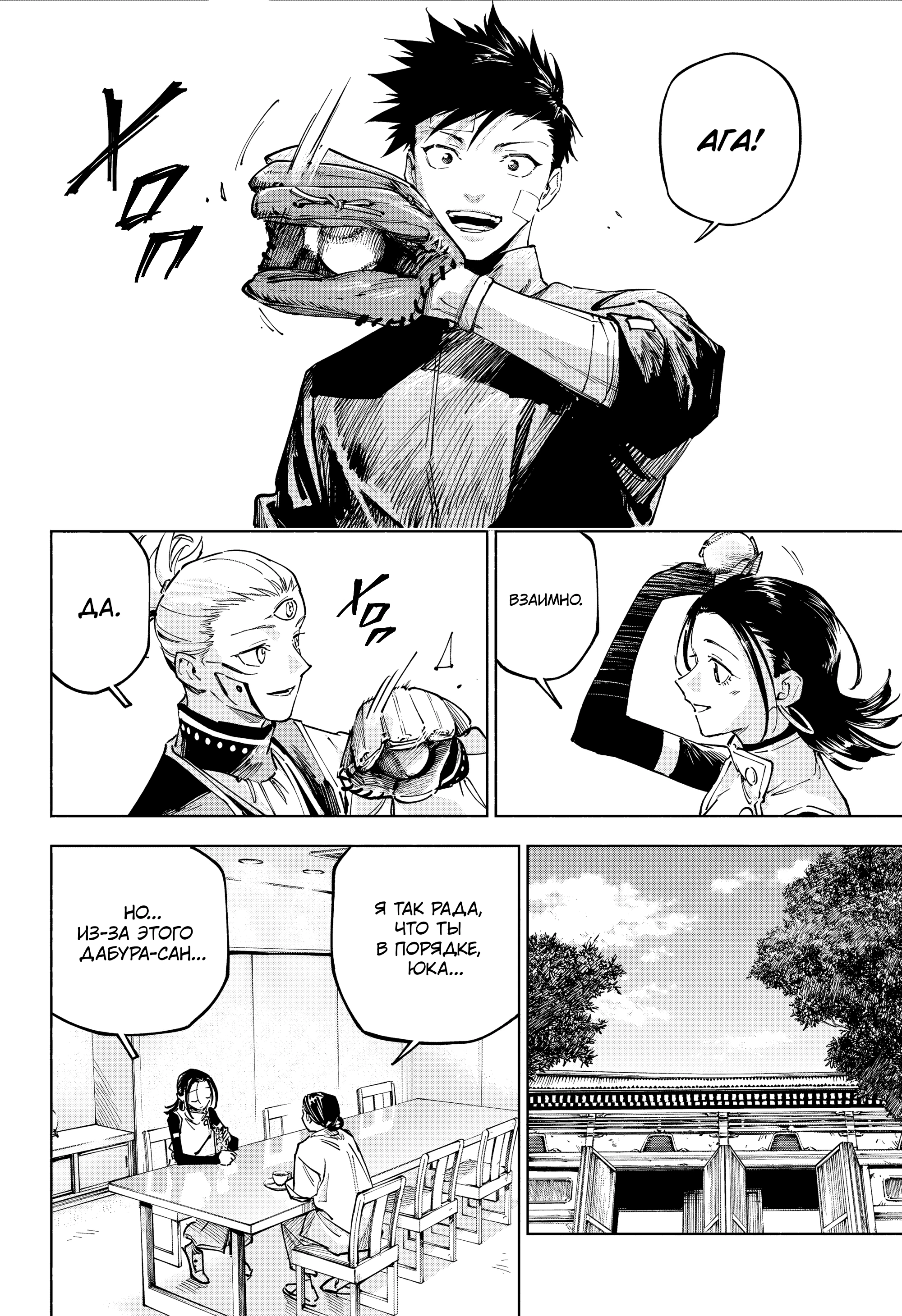 Read Магическая битва Модуло Manga Online