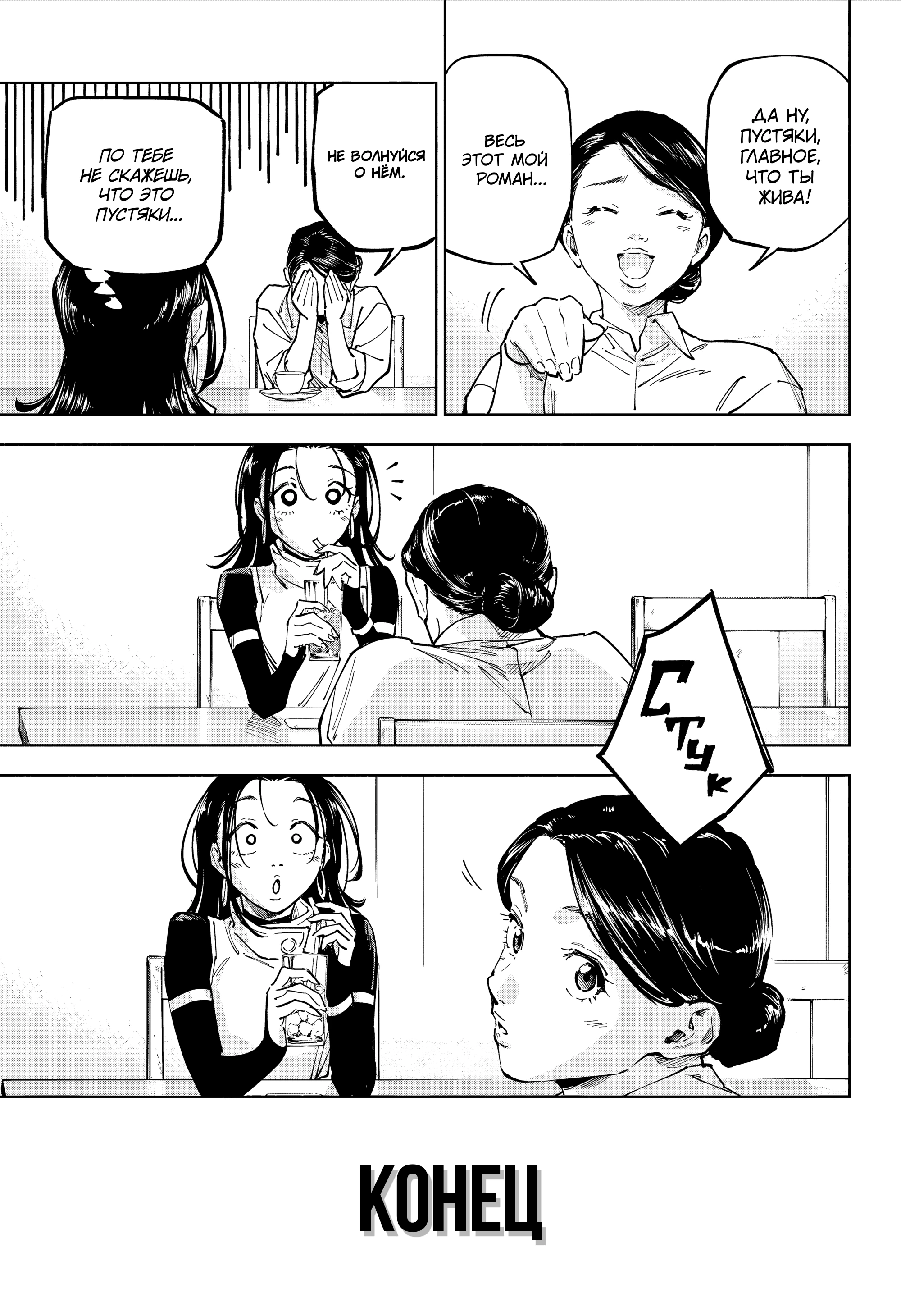 Read Магическая битва Модуло Manga Online