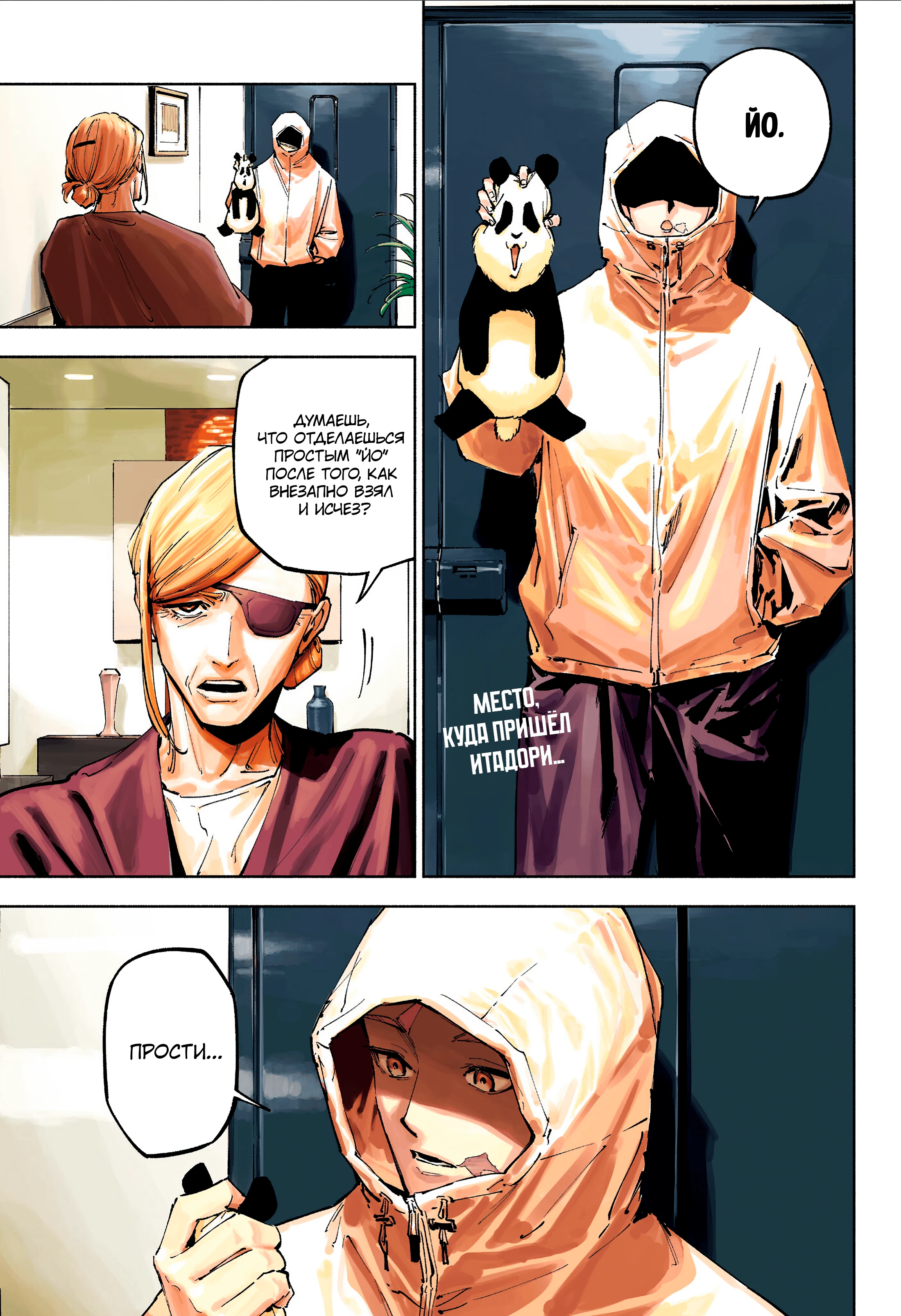 Read Магическая битва Модуло Manga Online