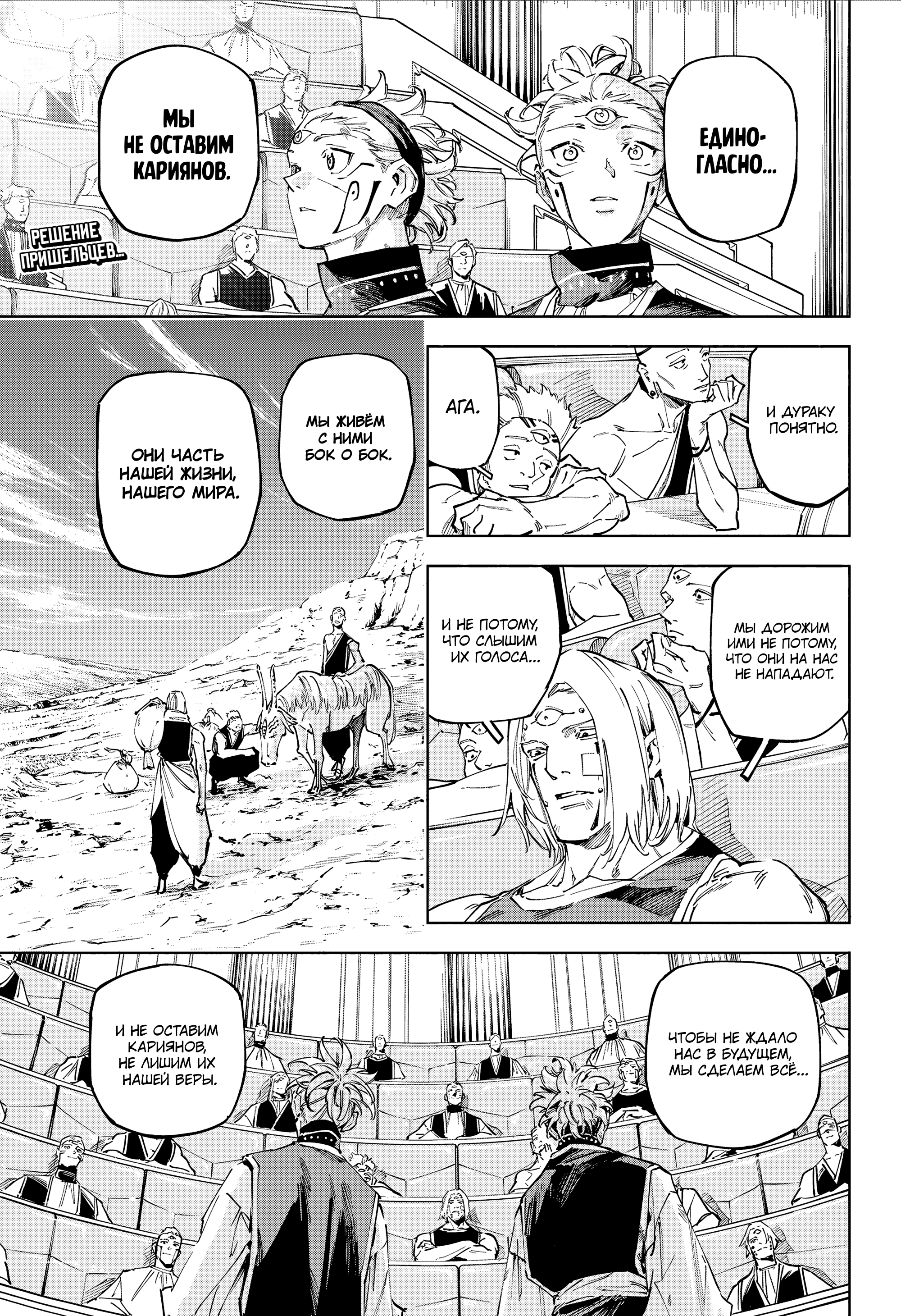 Read Магическая битва Модуло Manga Online