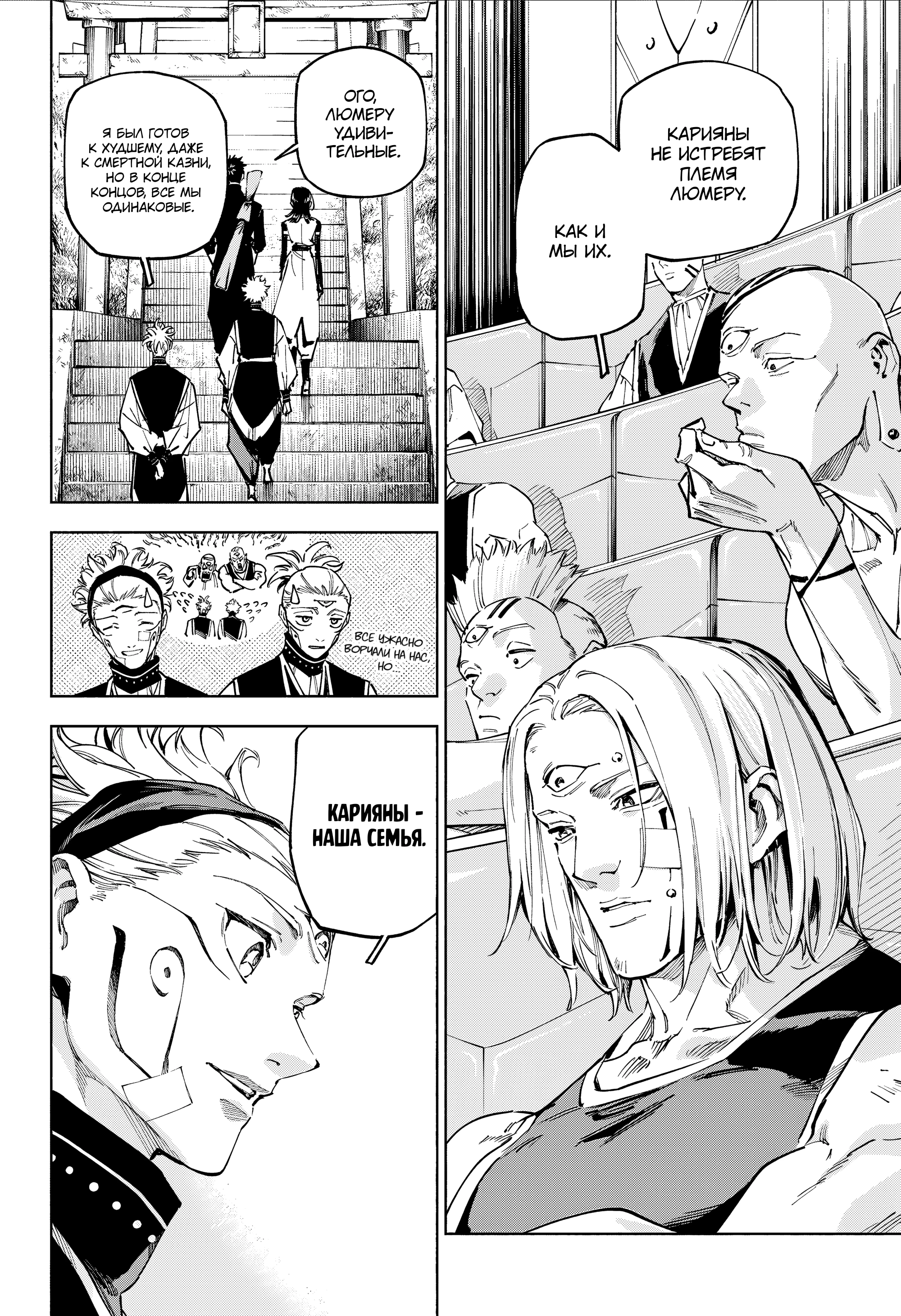 Read Магическая битва Модуло Manga Online