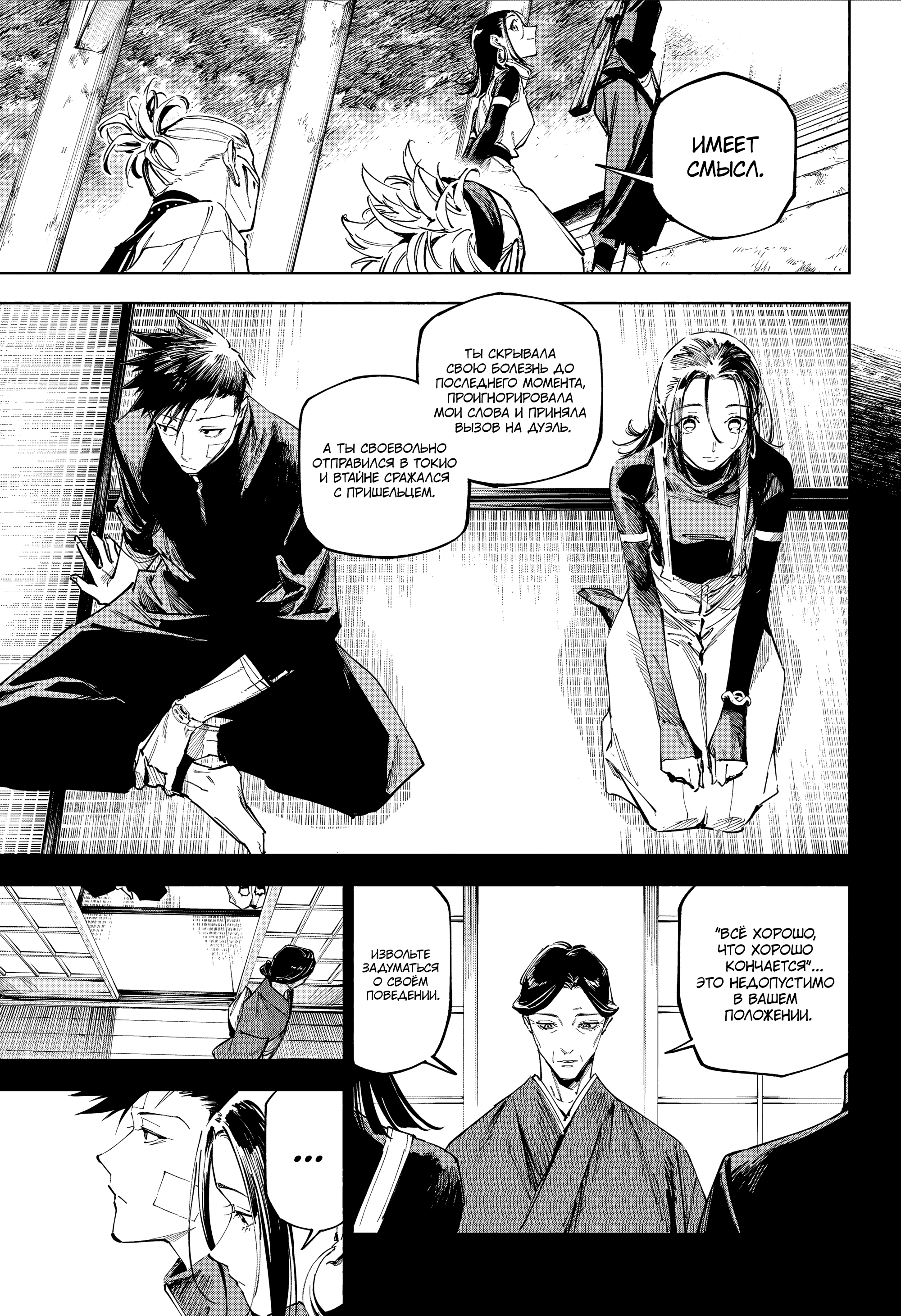 Read Магическая битва Модуло Manga Online