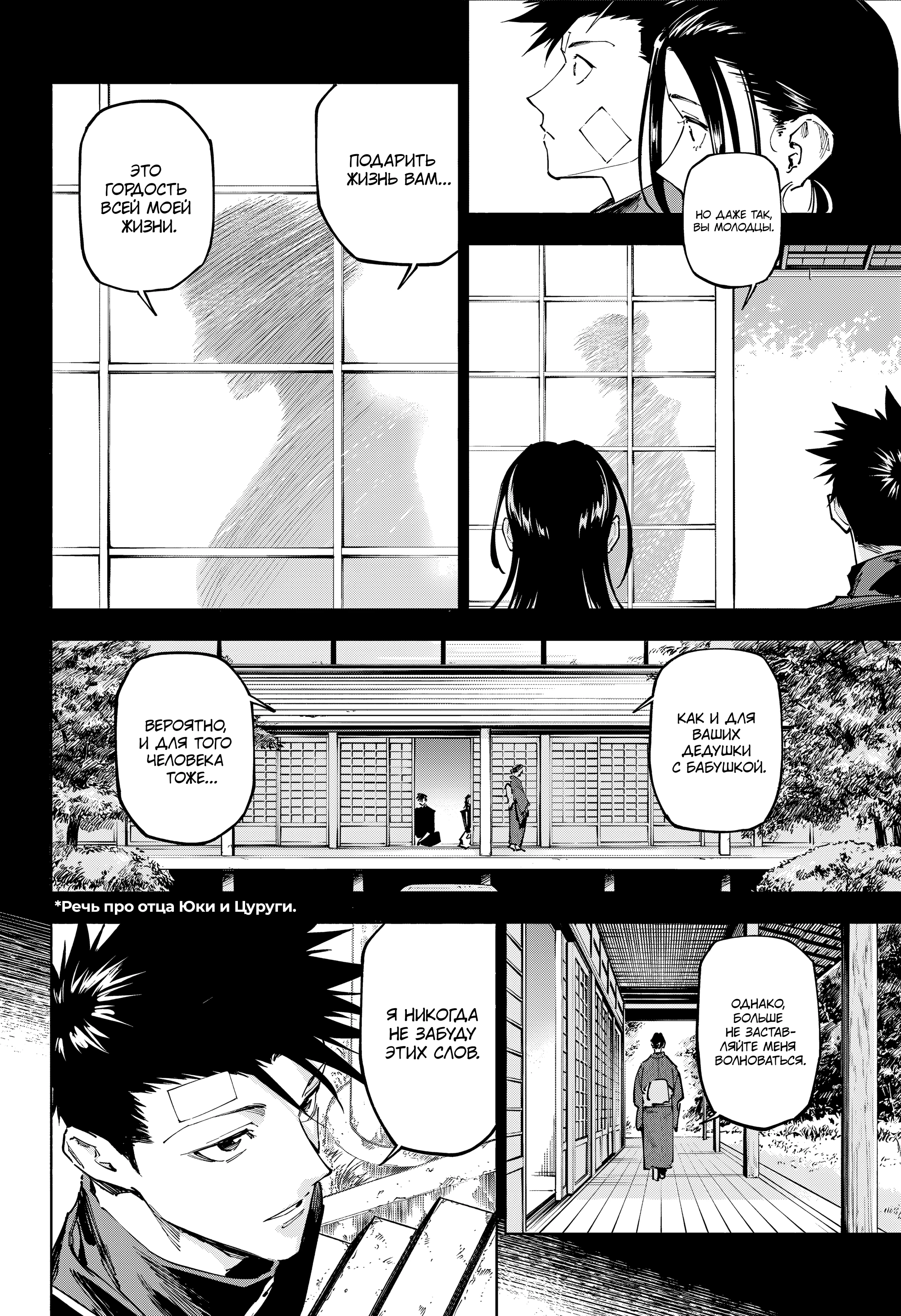 Read Магическая битва Модуло Manga Online