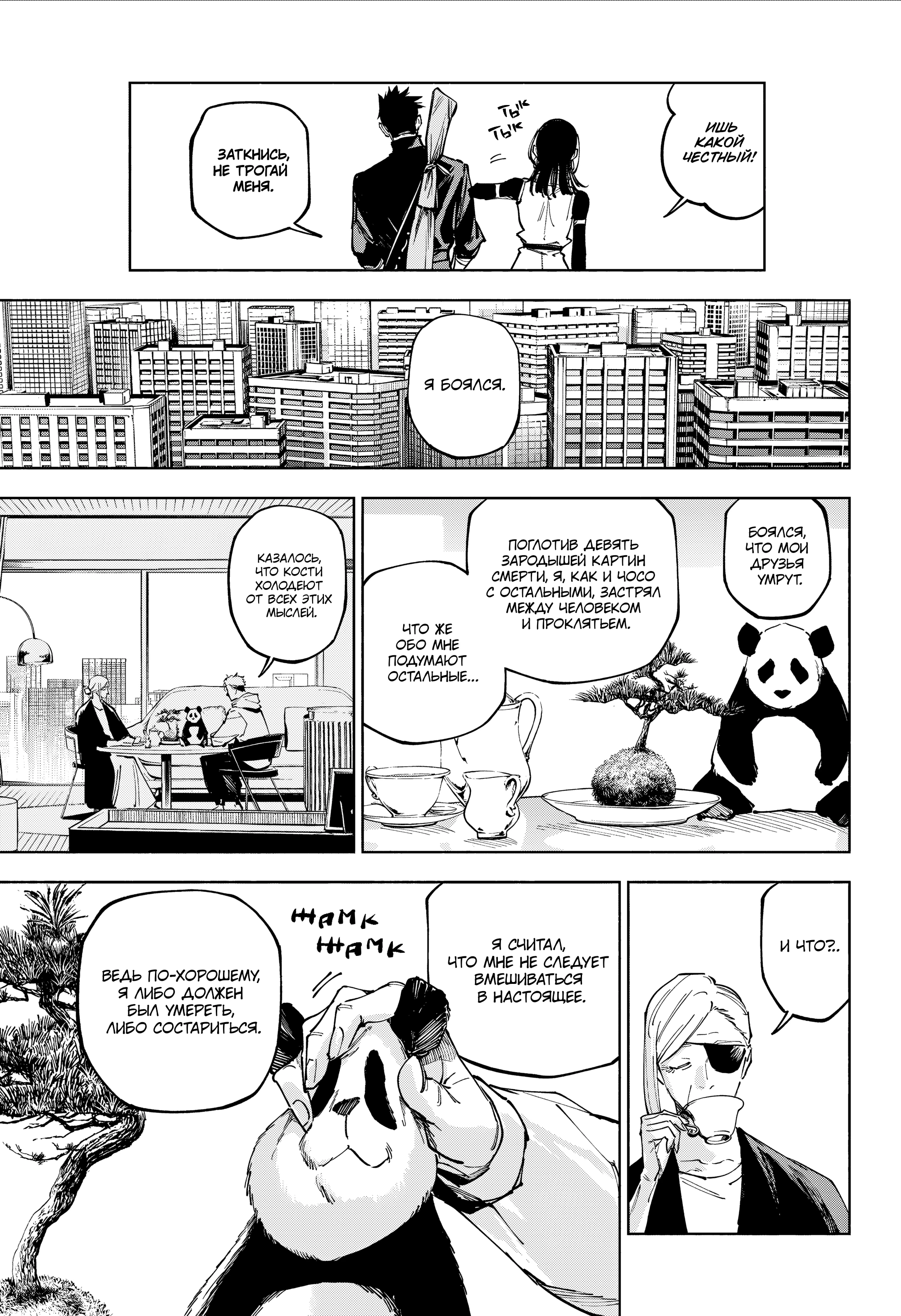 Read Магическая битва Модуло Manga Online