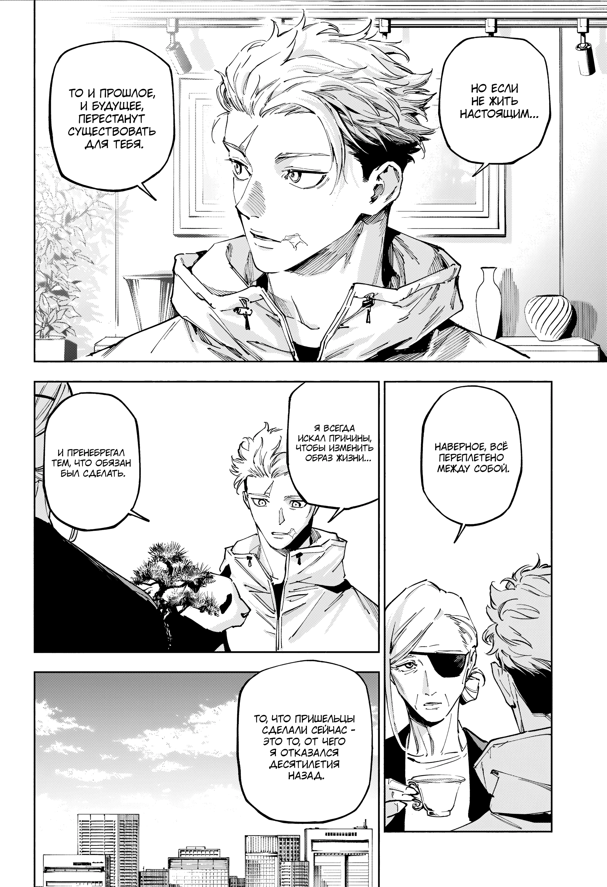 Read Магическая битва Модуло Manga Online