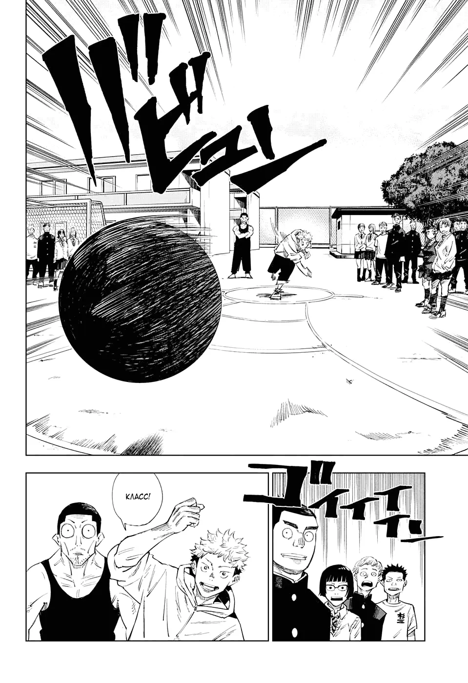 Read Магическая битва Manga Online