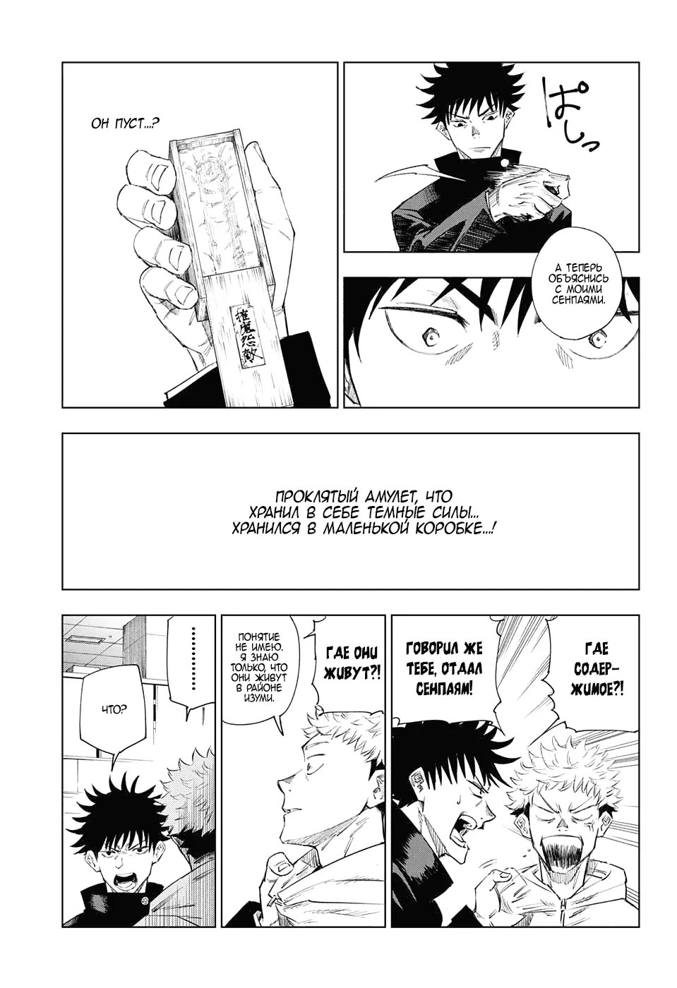 Read Магическая битва Manga Online