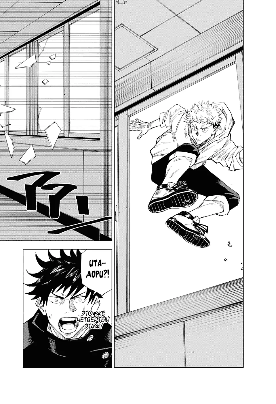 Read Магическая битва Manga Online