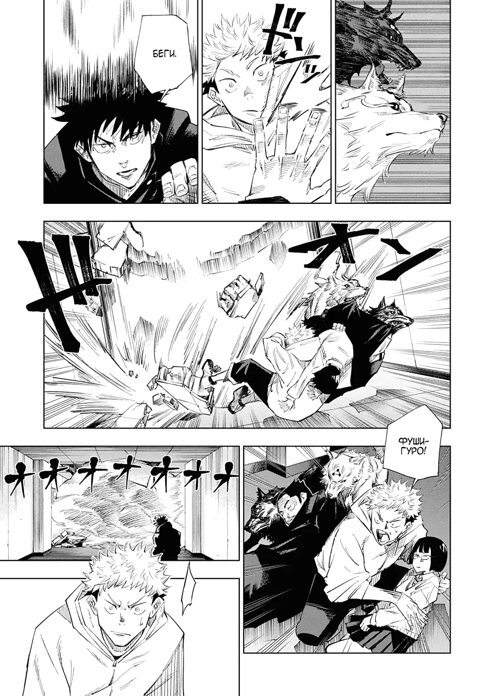 Read Магическая битва Manga Online
