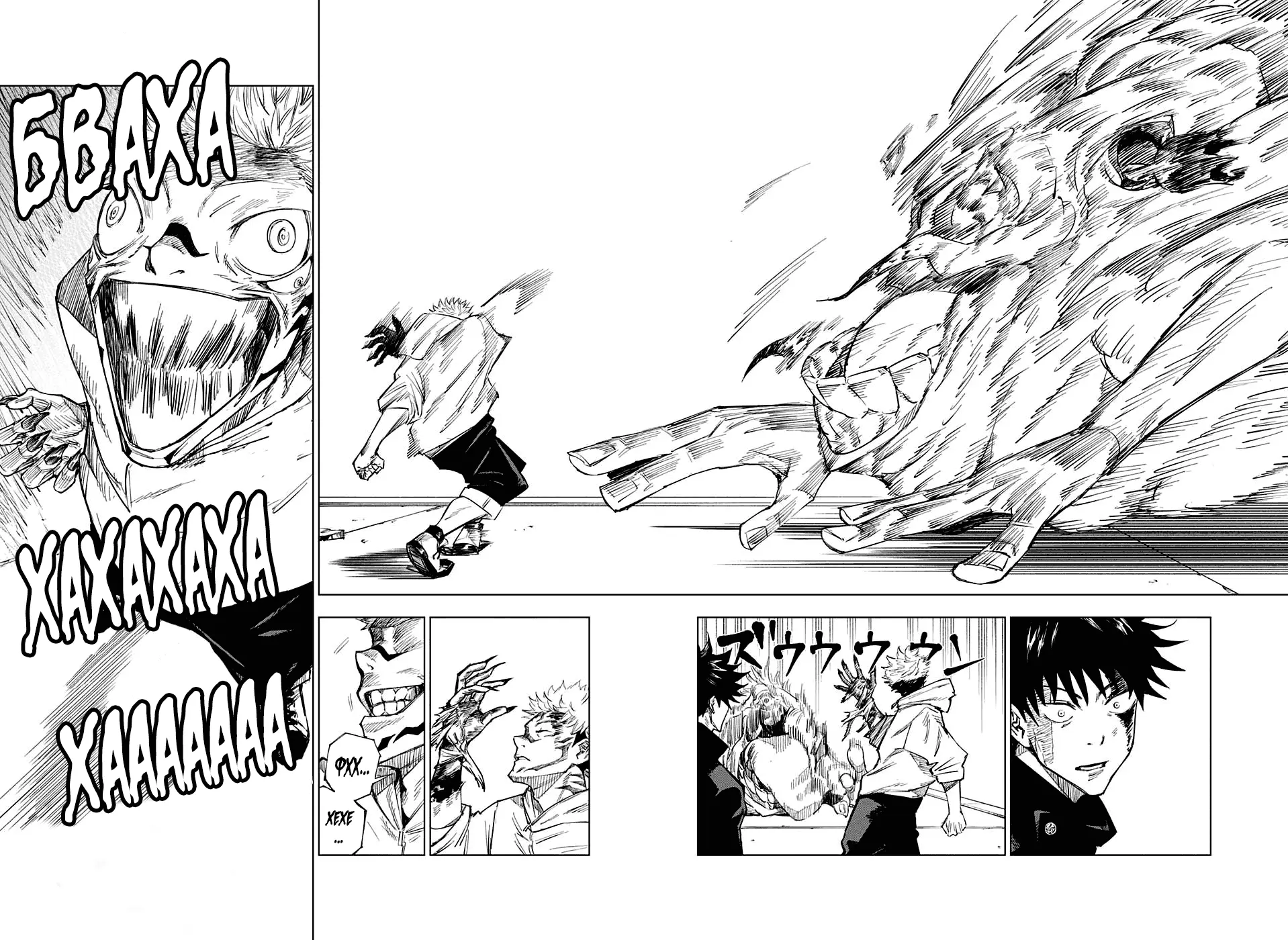 Read Магическая битва Manga Online