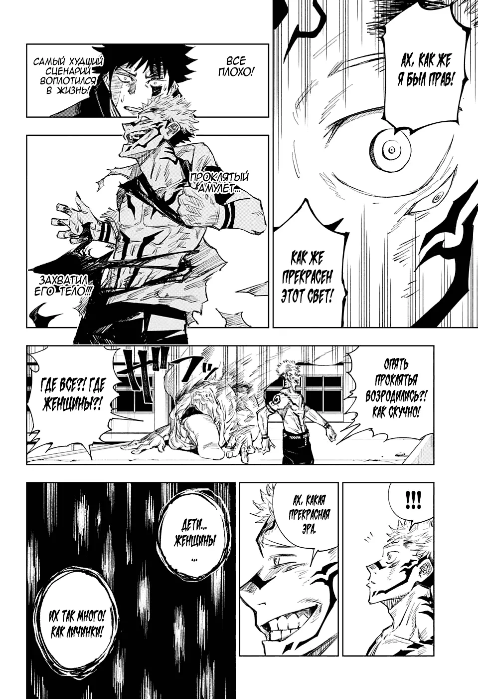 Read Магическая битва Manga Online