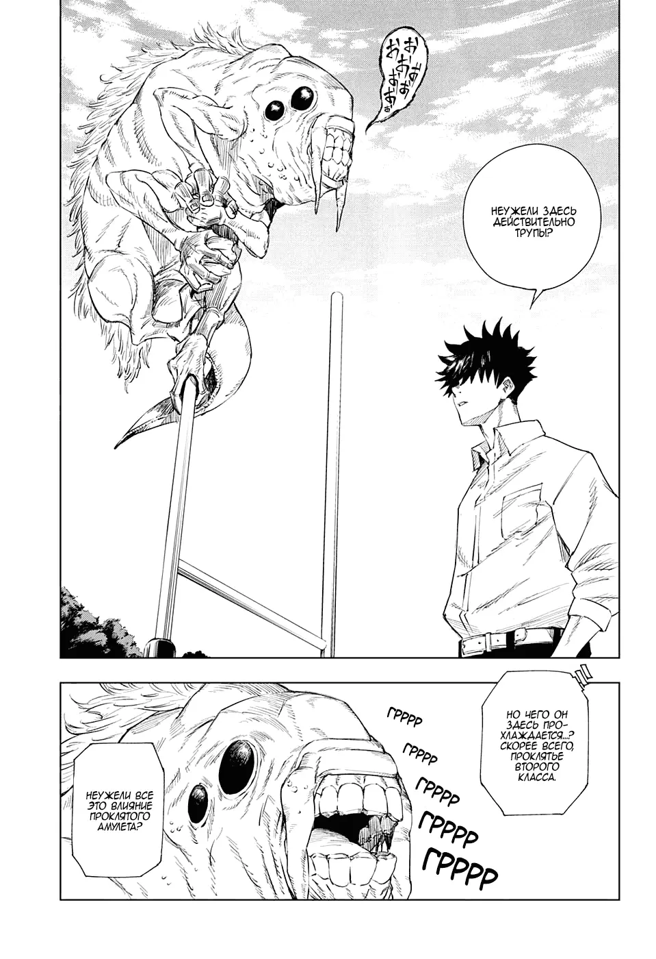 Read Магическая битва Manga Online