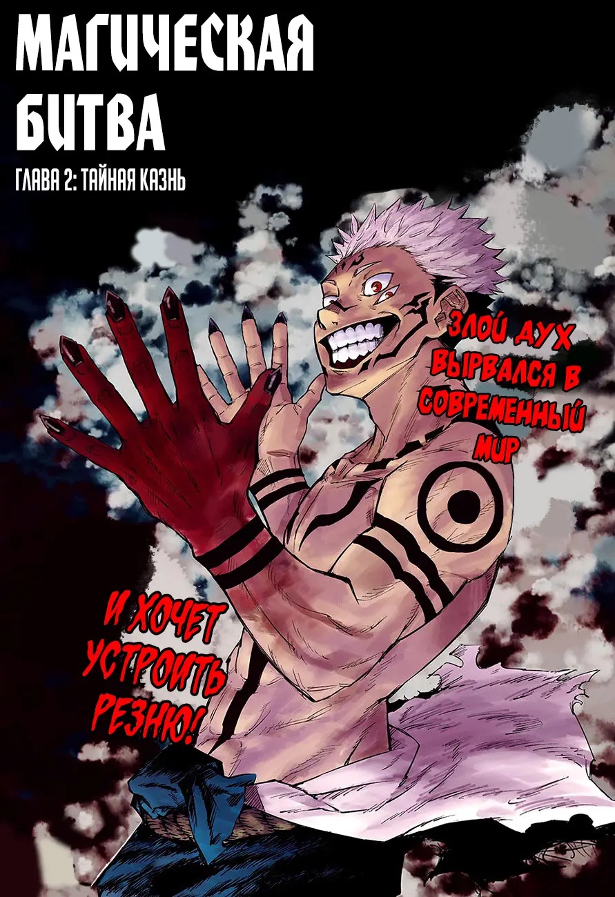 Read Магическая битва Manga Online