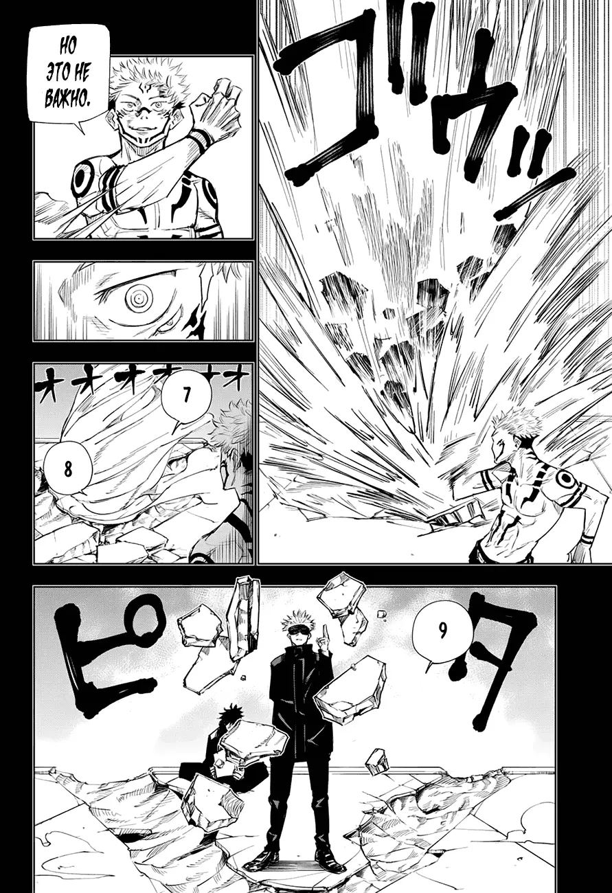 Read Магическая битва Manga Online