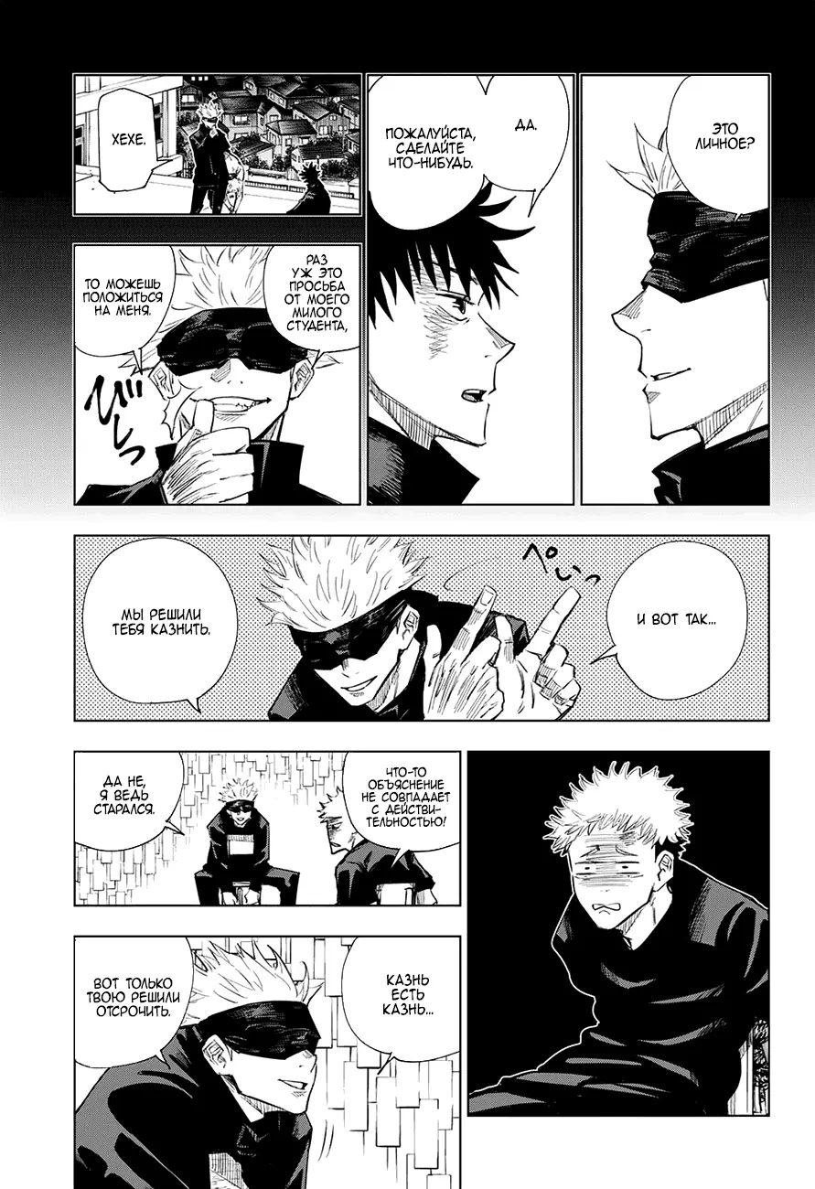 Read Магическая битва Manga Online