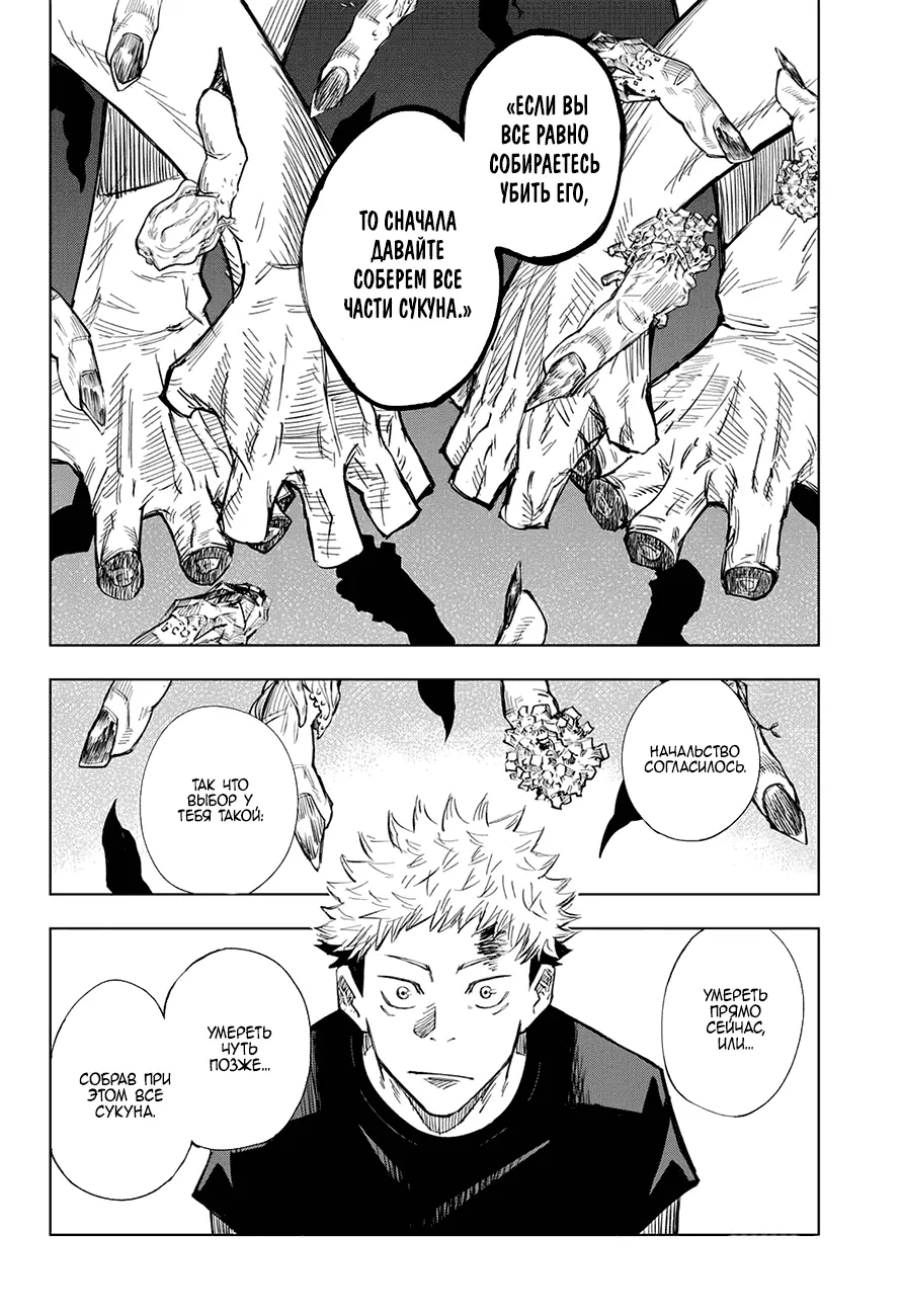Read Магическая битва Manga Online