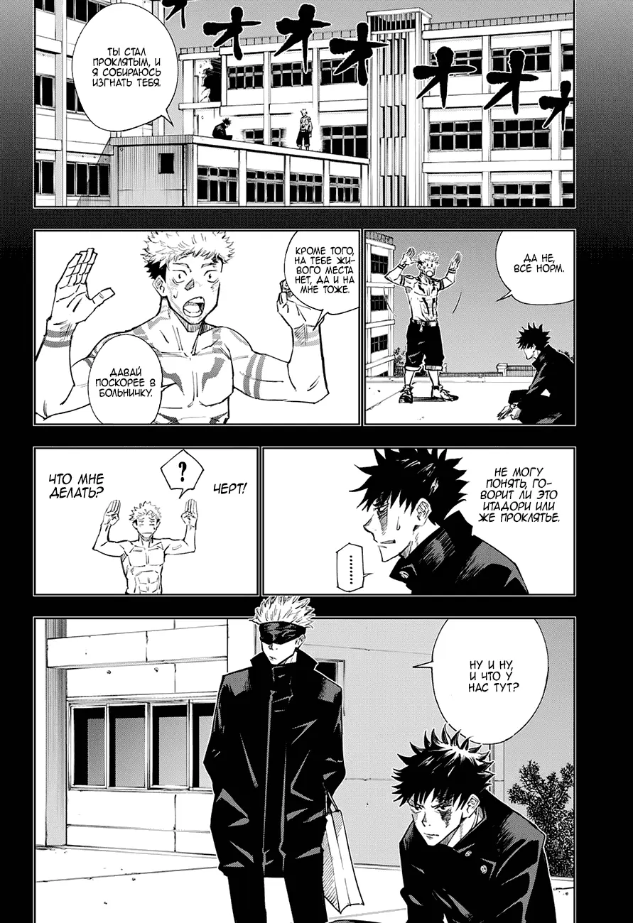 Read Магическая битва Manga Online