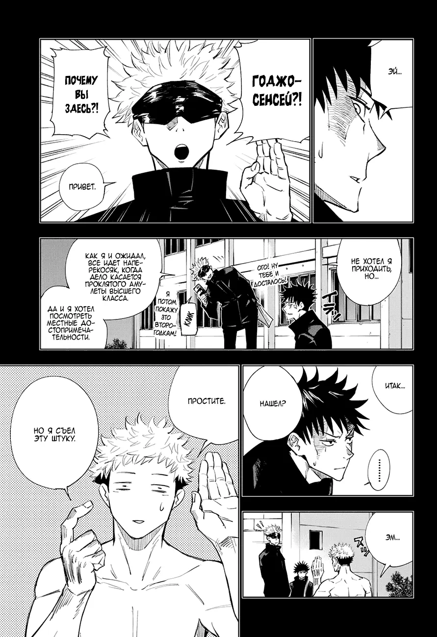 Read Магическая битва Manga Online