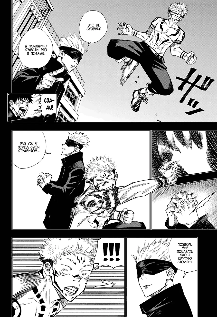 Read Магическая битва Manga Online