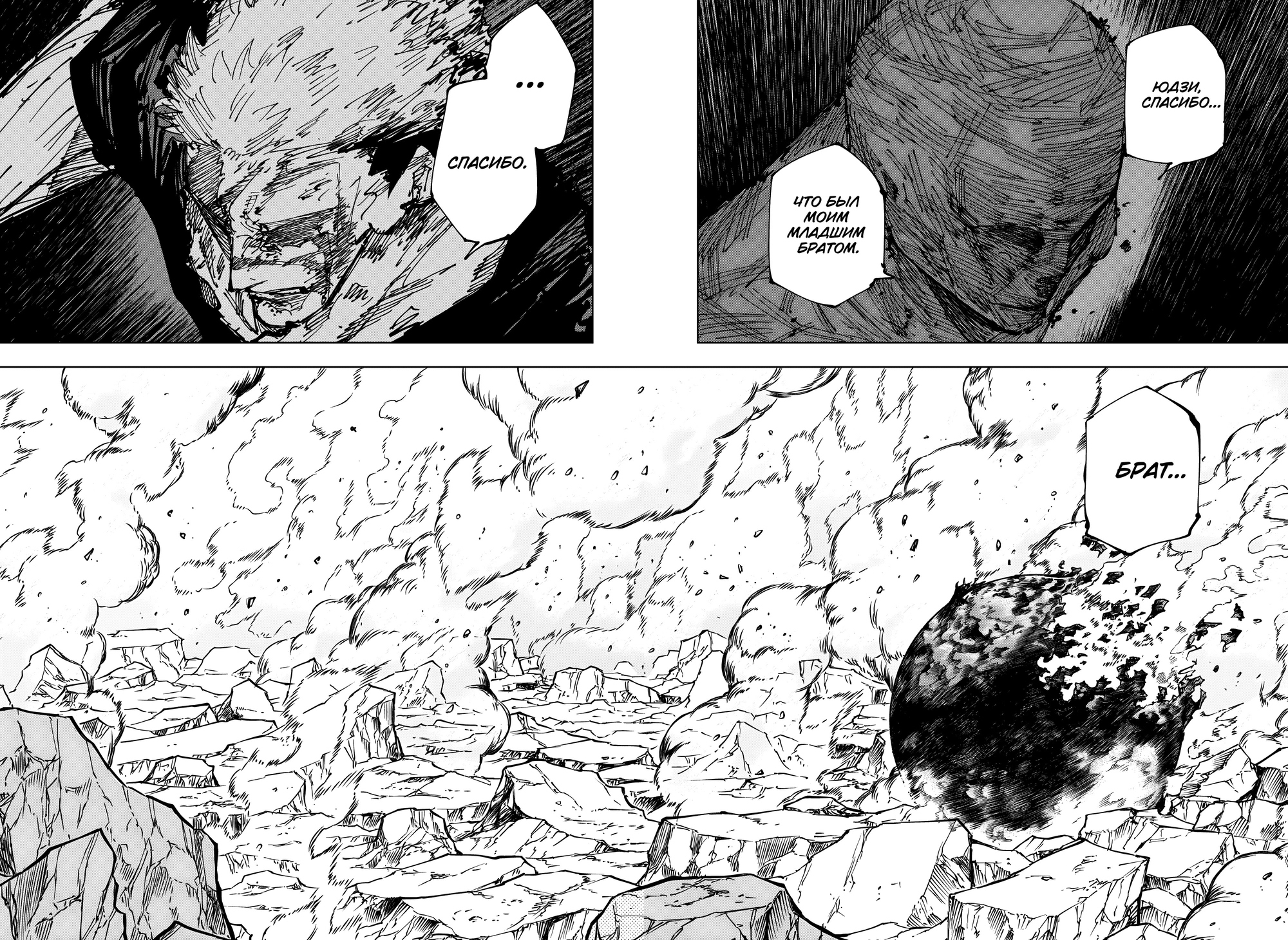 Read Магическая битва Manga Online