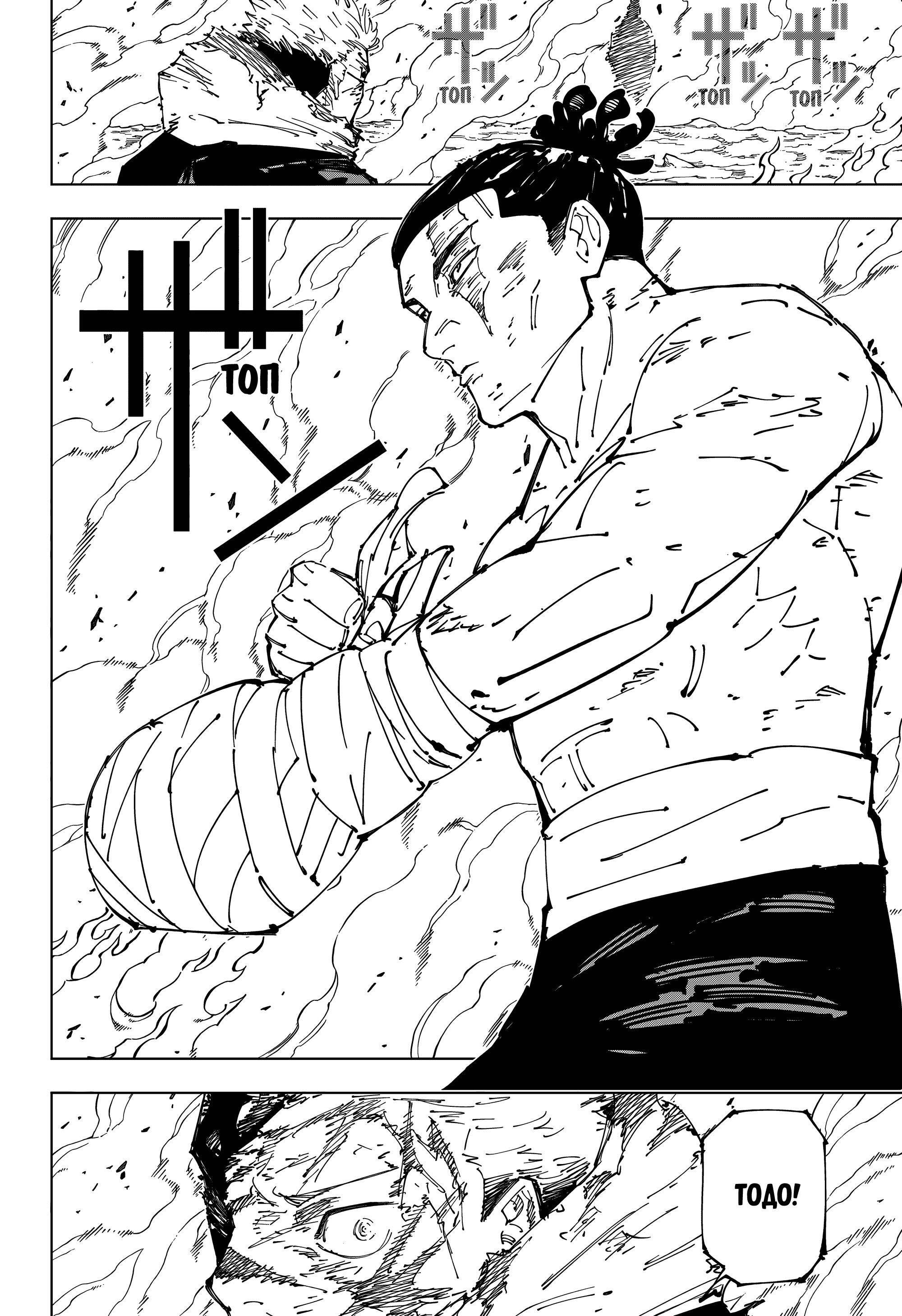 Read Магическая битва Manga Online
