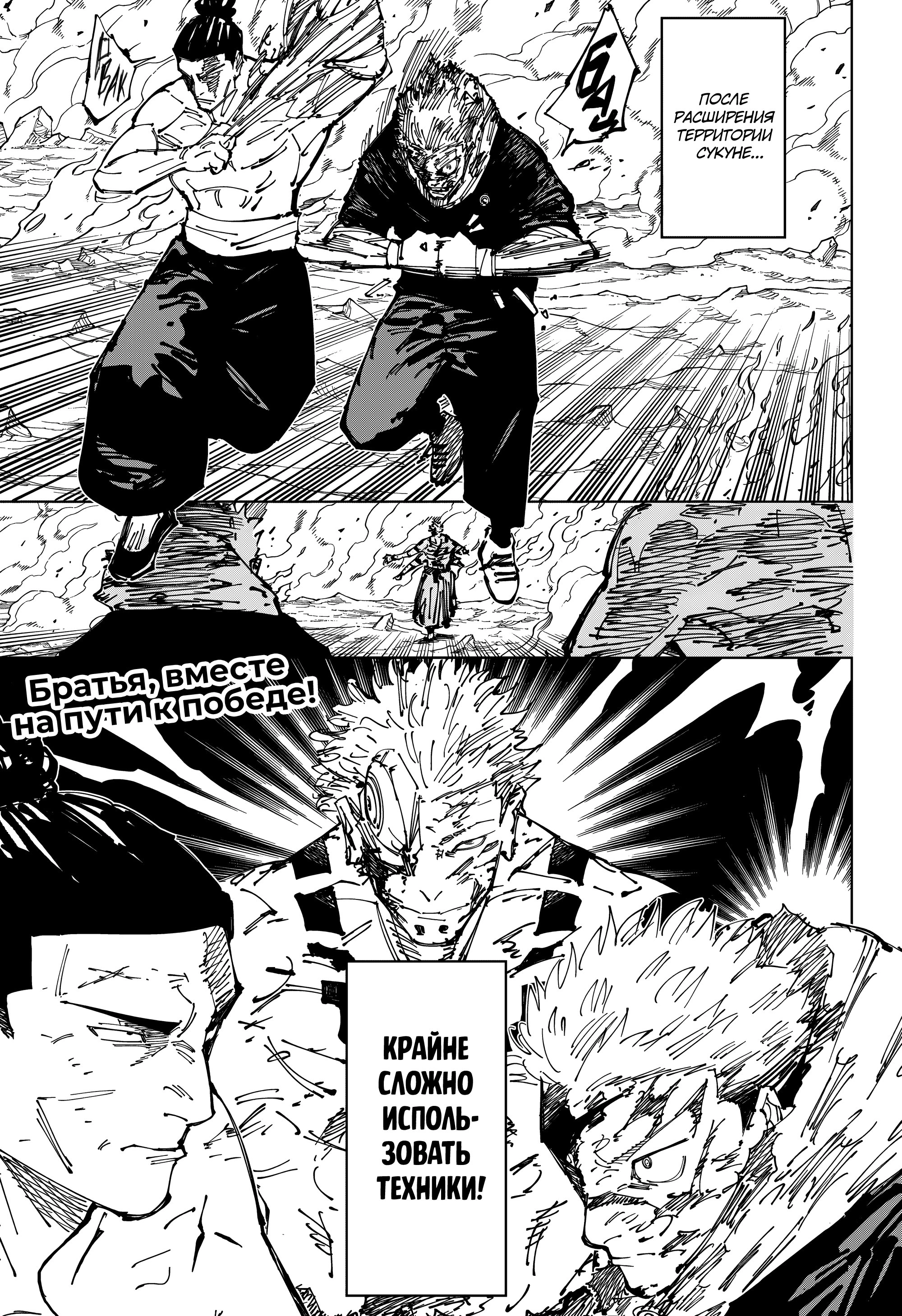 Read Магическая битва Manga Online