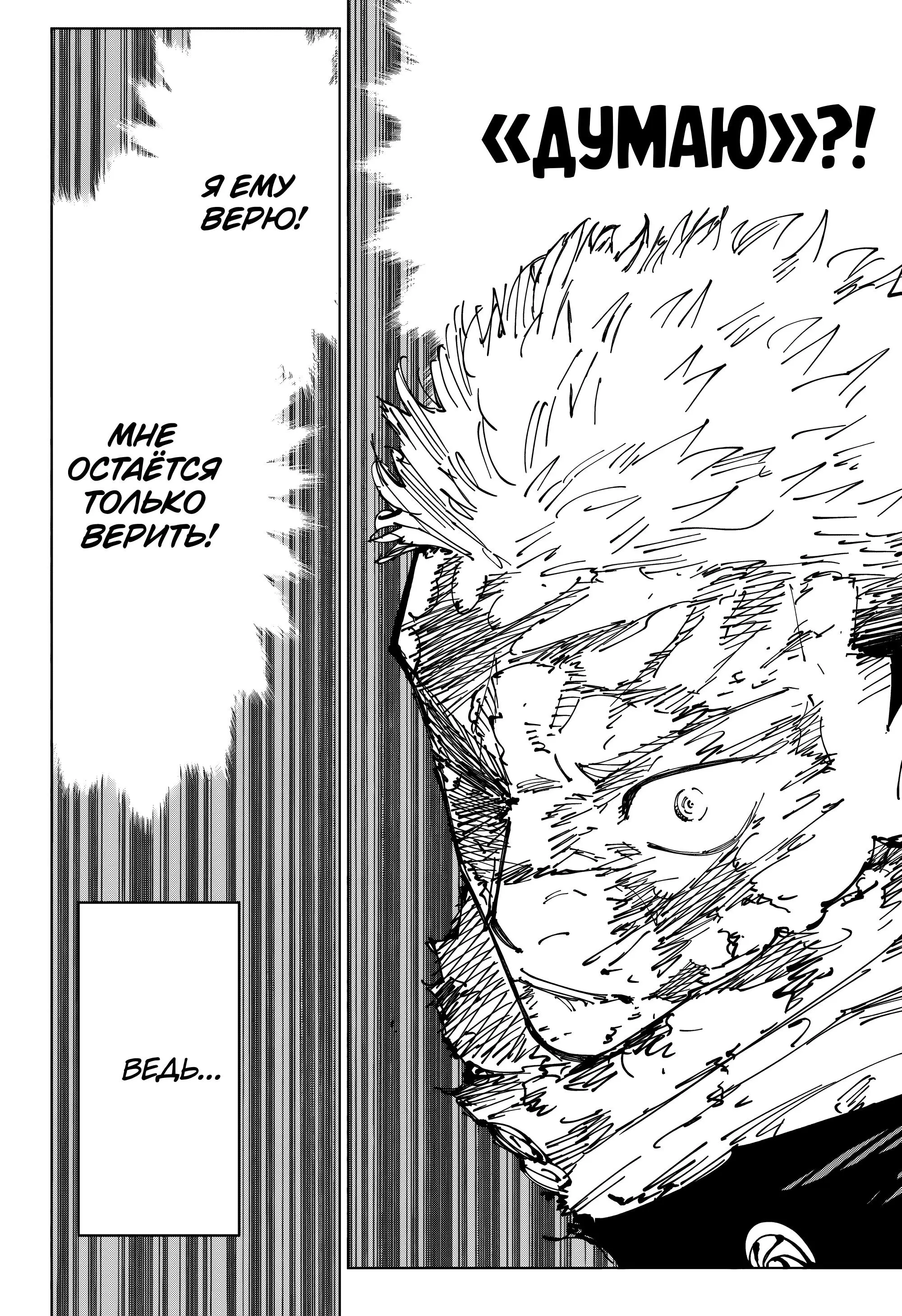 Read Магическая битва Manga Online