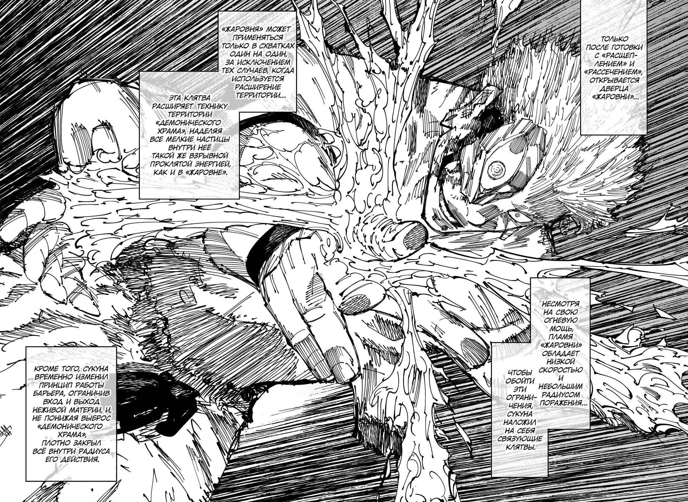 Read Магическая битва Manga Online
