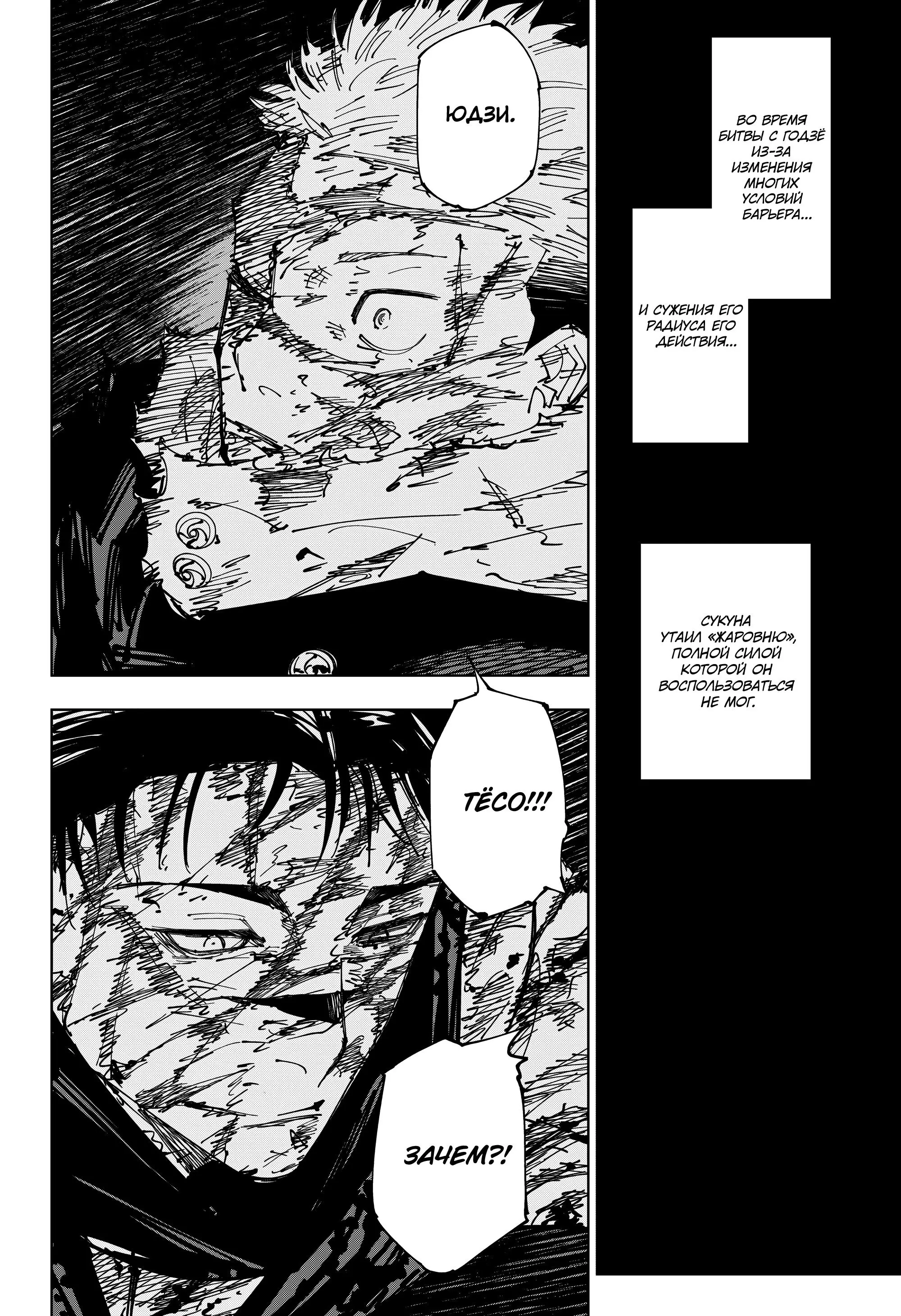 Read Магическая битва Manga Online
