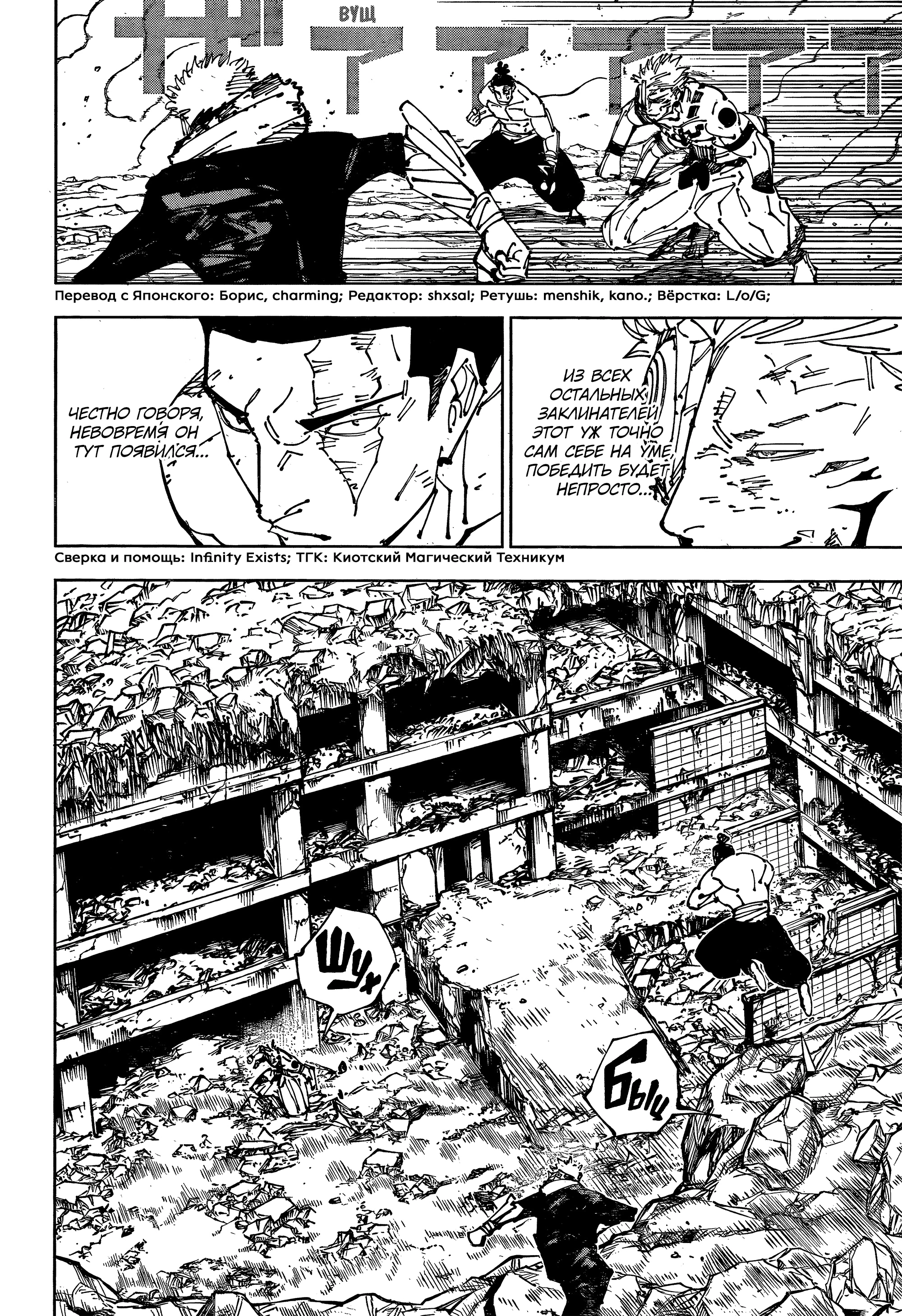 Read Магическая битва Manga Online