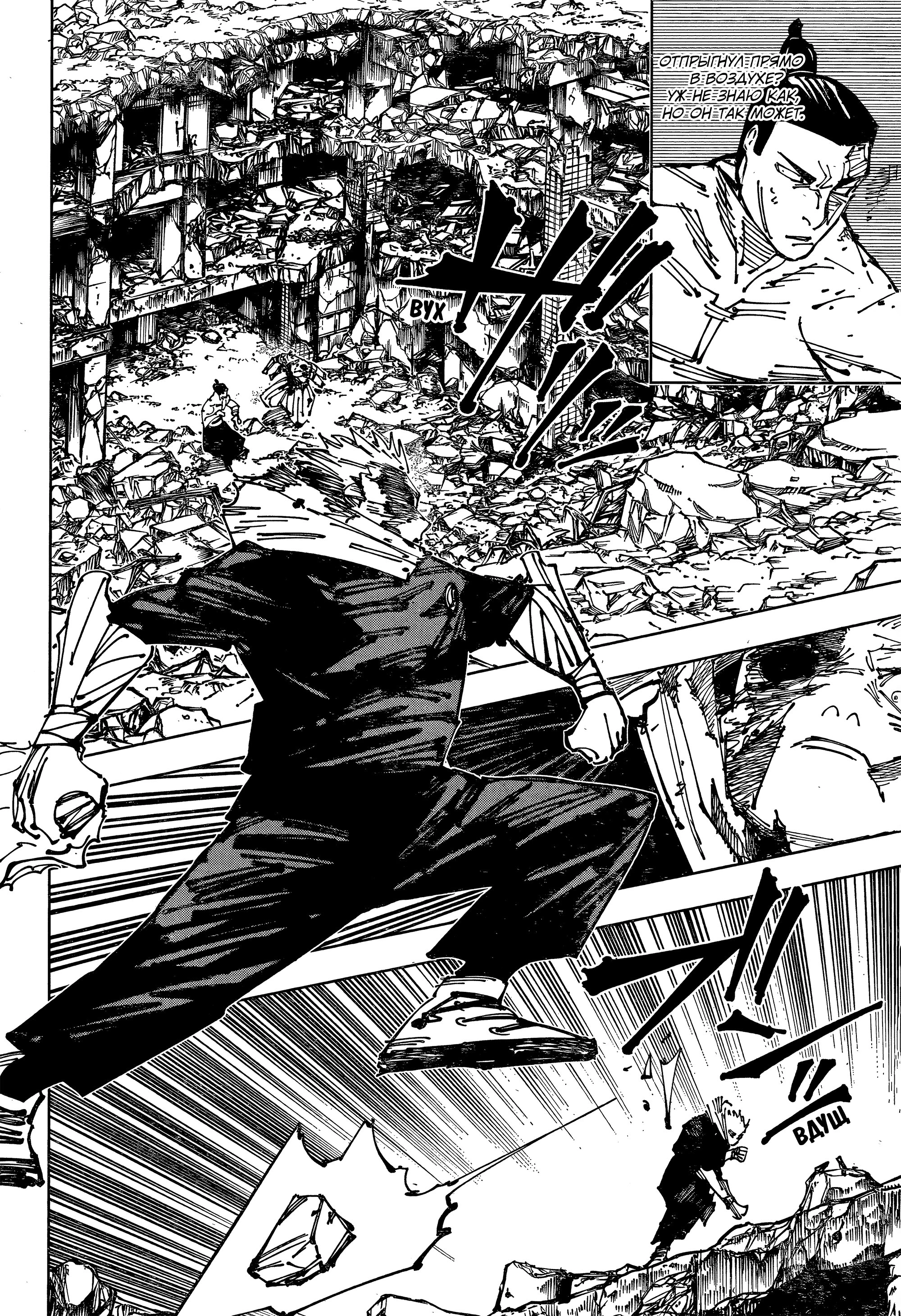 Read Магическая битва Manga Online