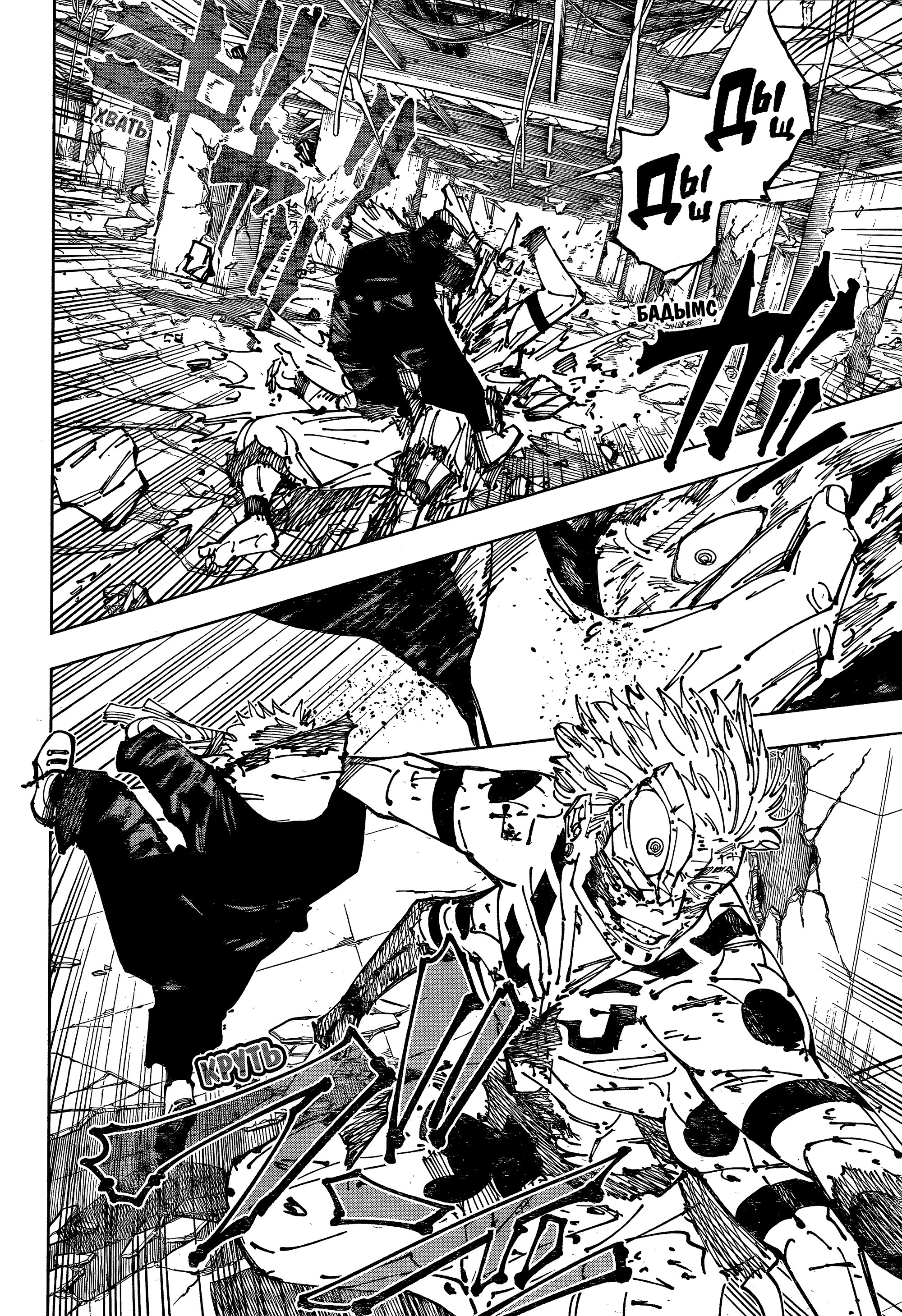 Read Магическая битва Manga Online