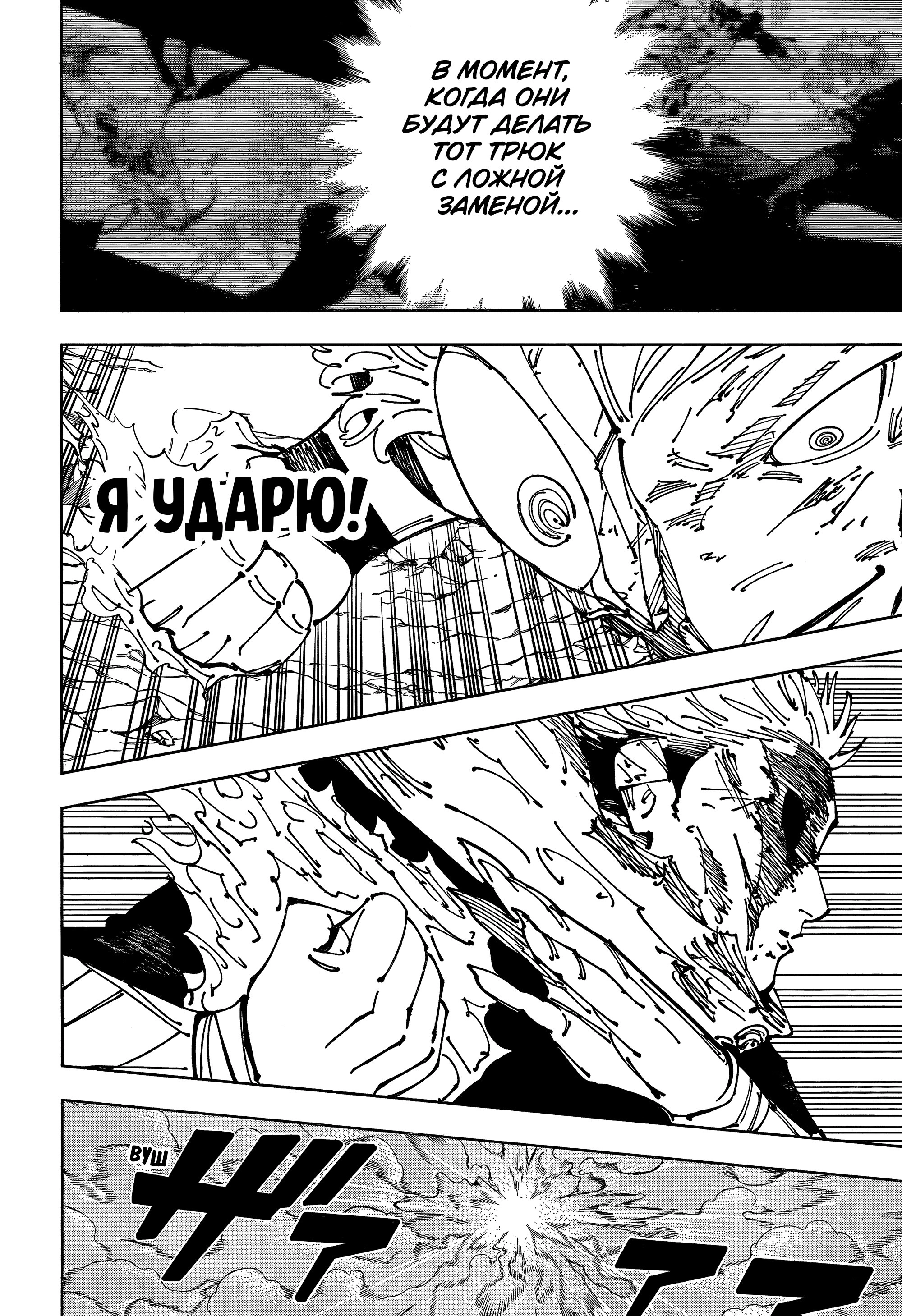 Read Магическая битва Manga Online