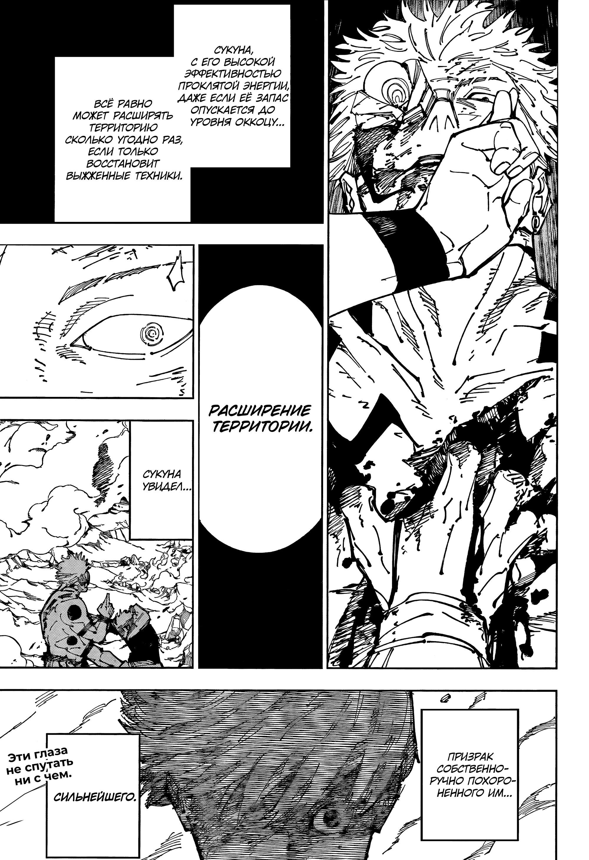 Read Магическая битва Manga Online