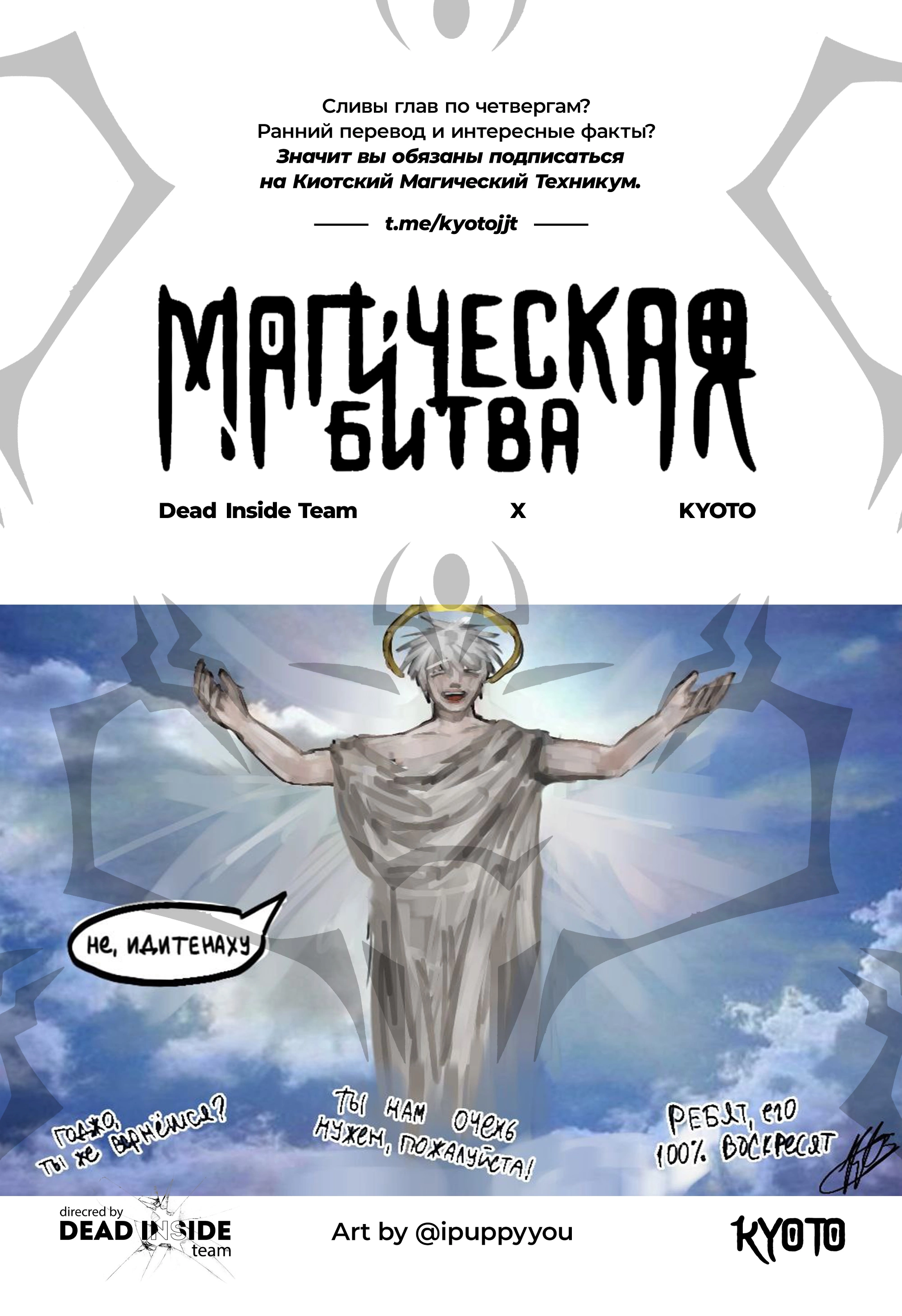 Read Магическая битва Manga Online