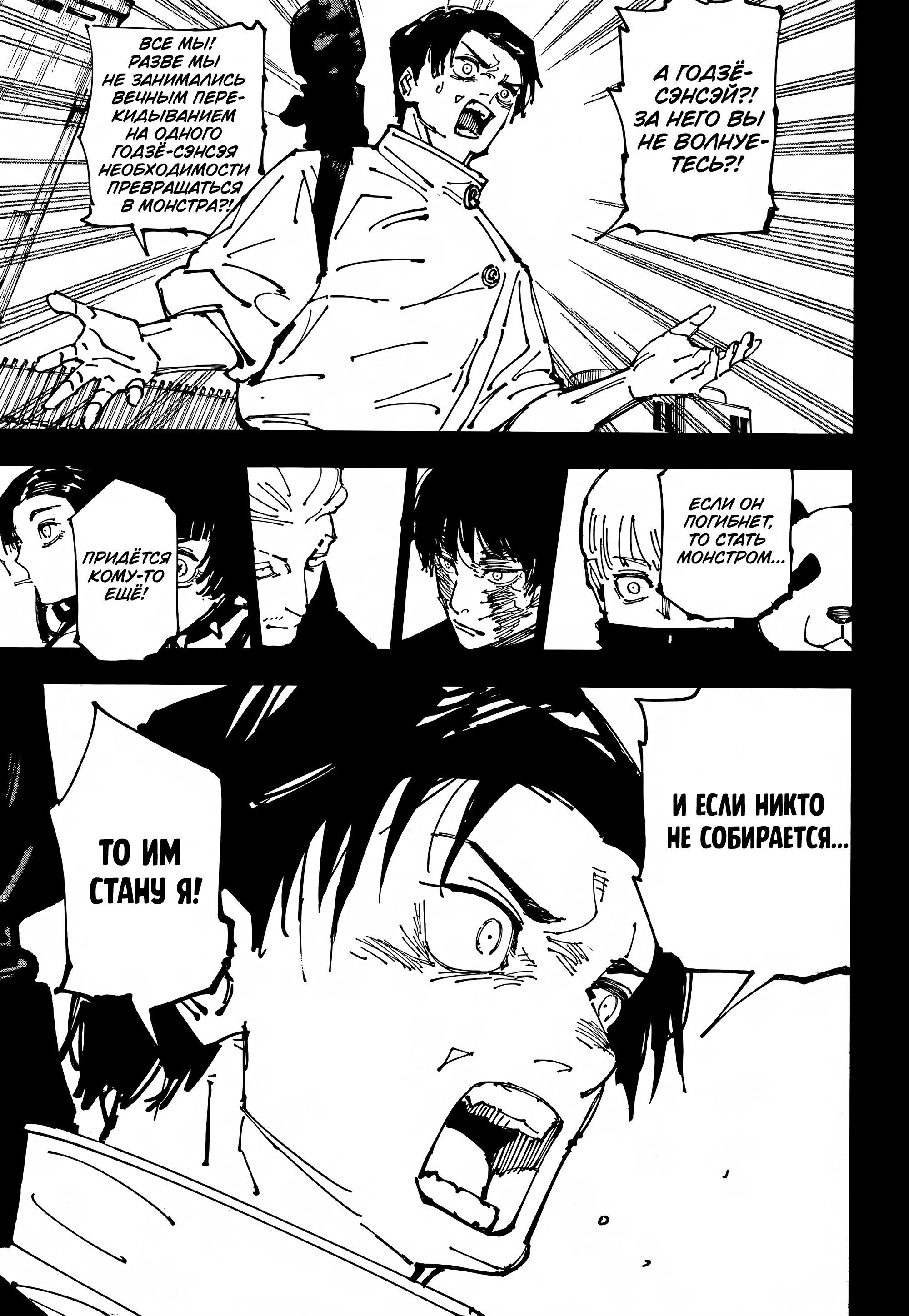 Read Магическая битва Manga Online