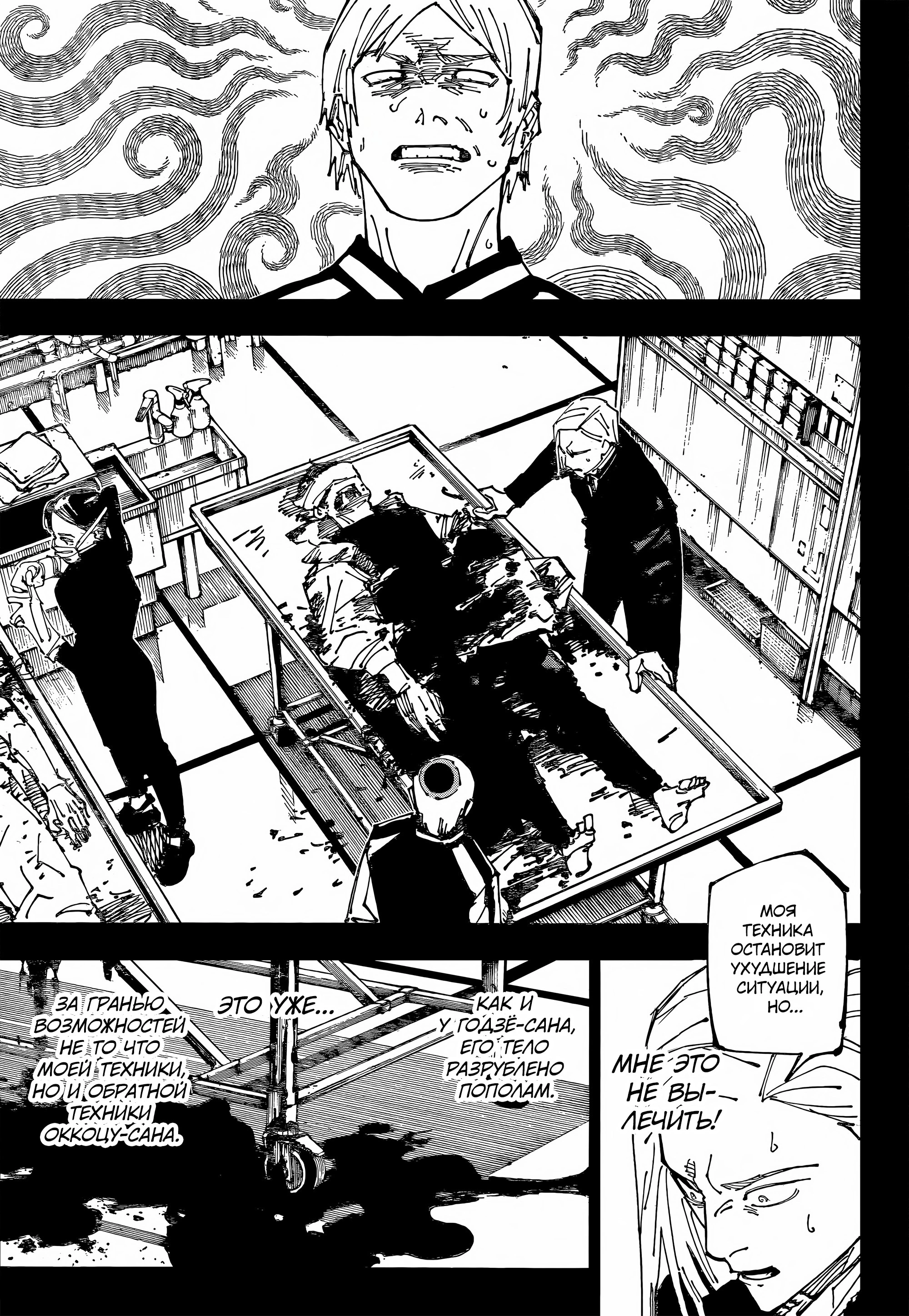 Read Магическая битва Manga Online