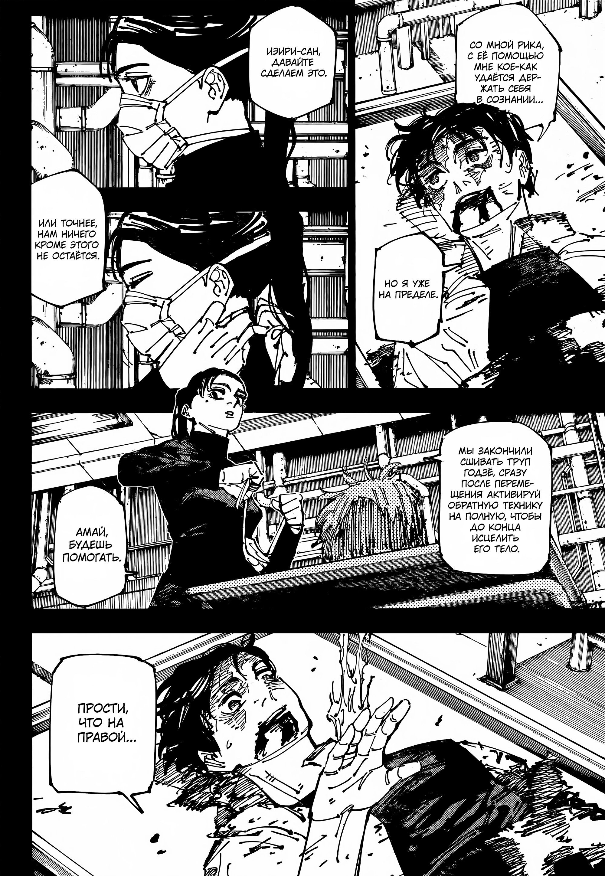 Read Магическая битва Manga Online