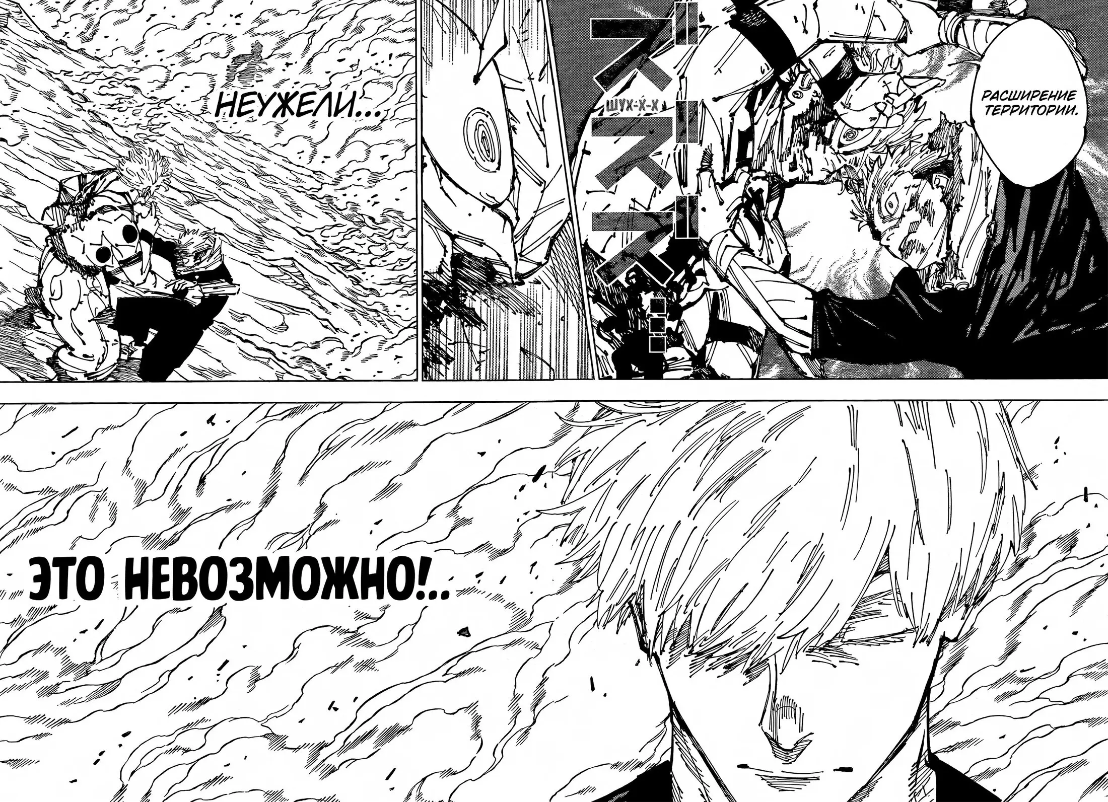 Read Магическая битва Manga Online