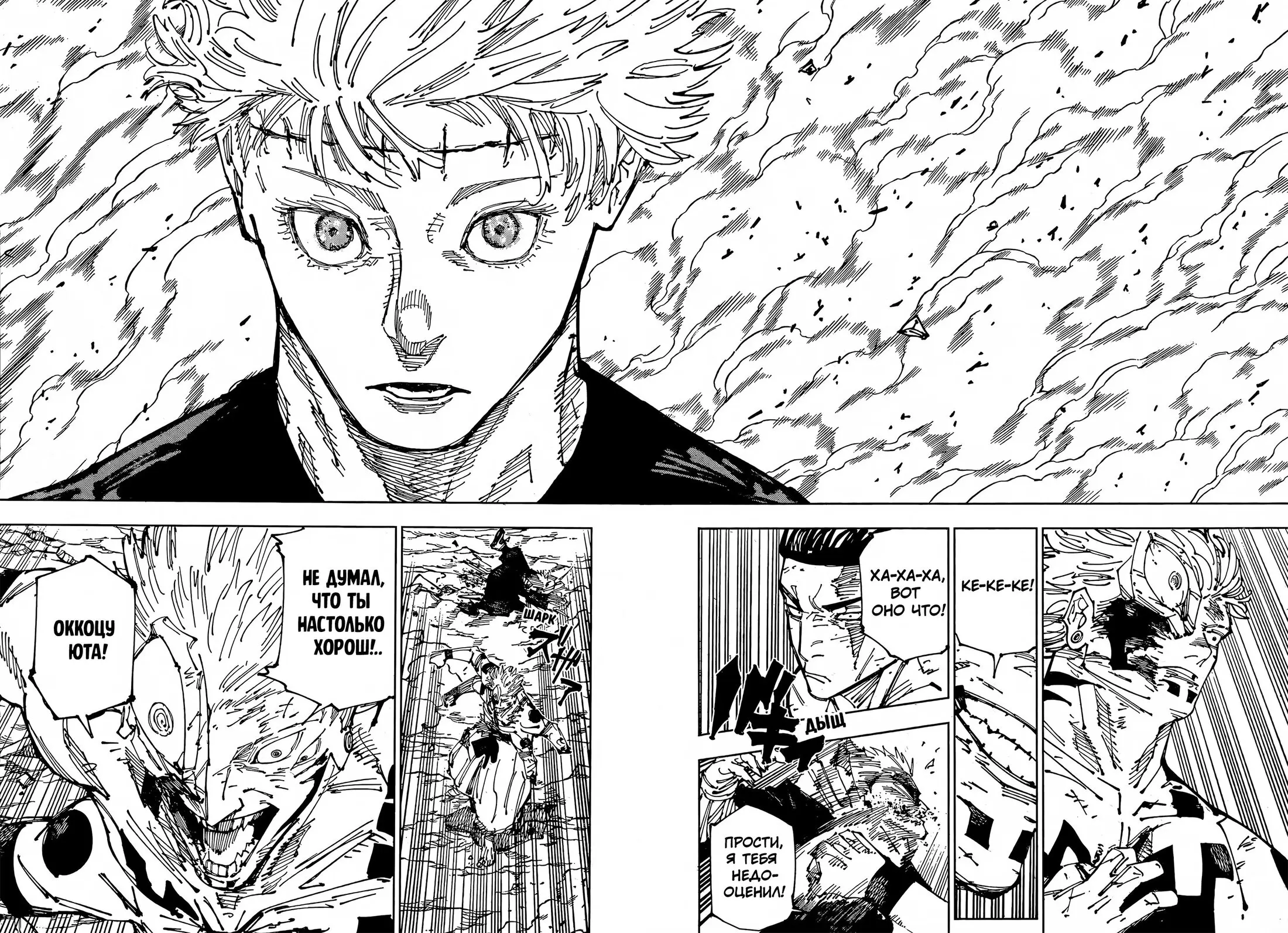 Read Магическая битва Manga Online